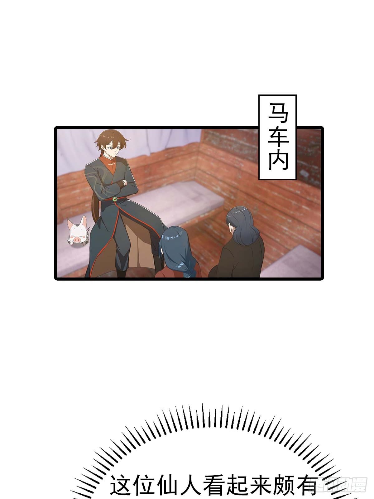 第155话 救了个白眼狼？-第155话