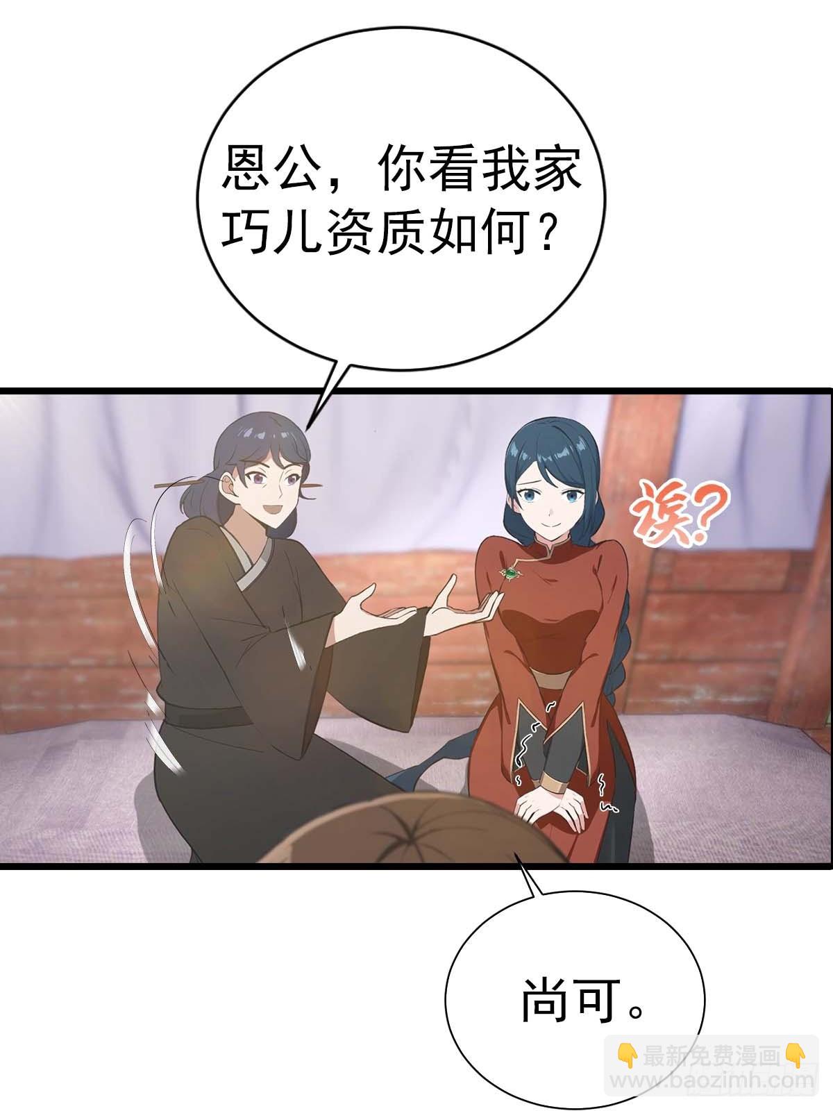 第155话 救了个白眼狼？-第155话
