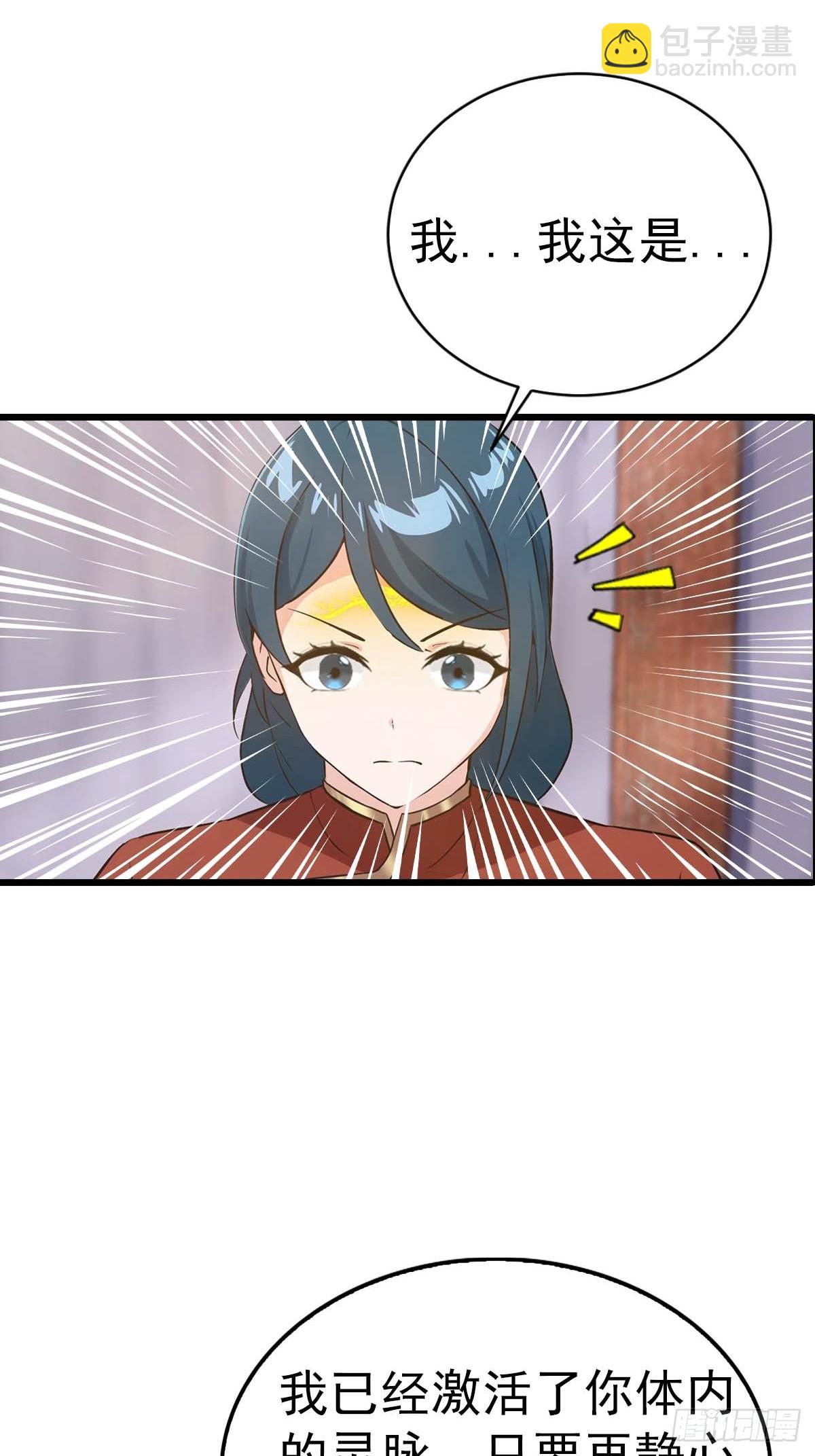 第155话 救了个白眼狼？-第155话