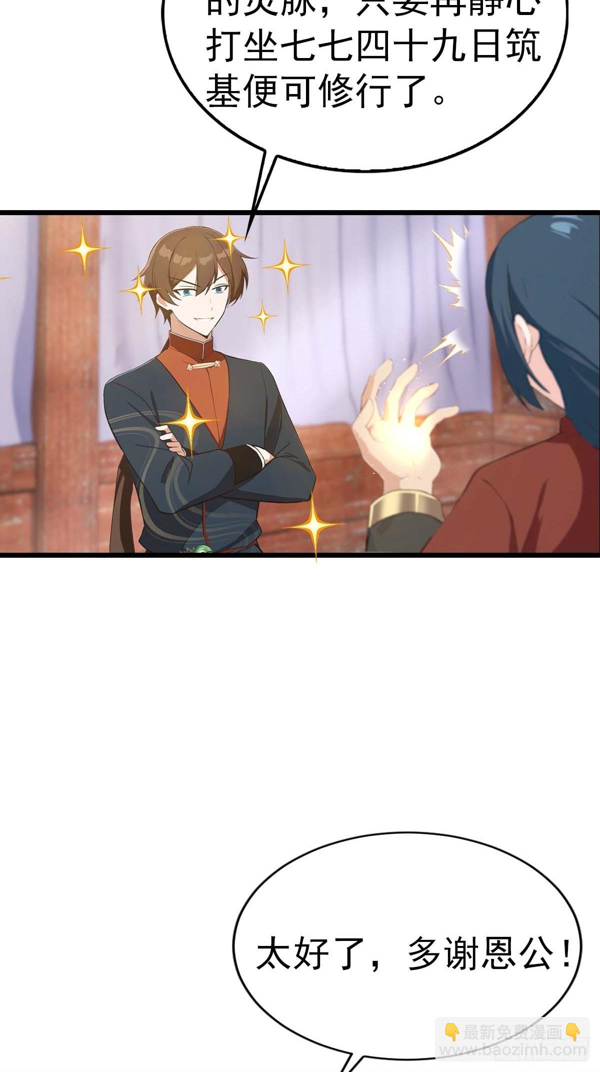 第155话 救了个白眼狼？-第155话