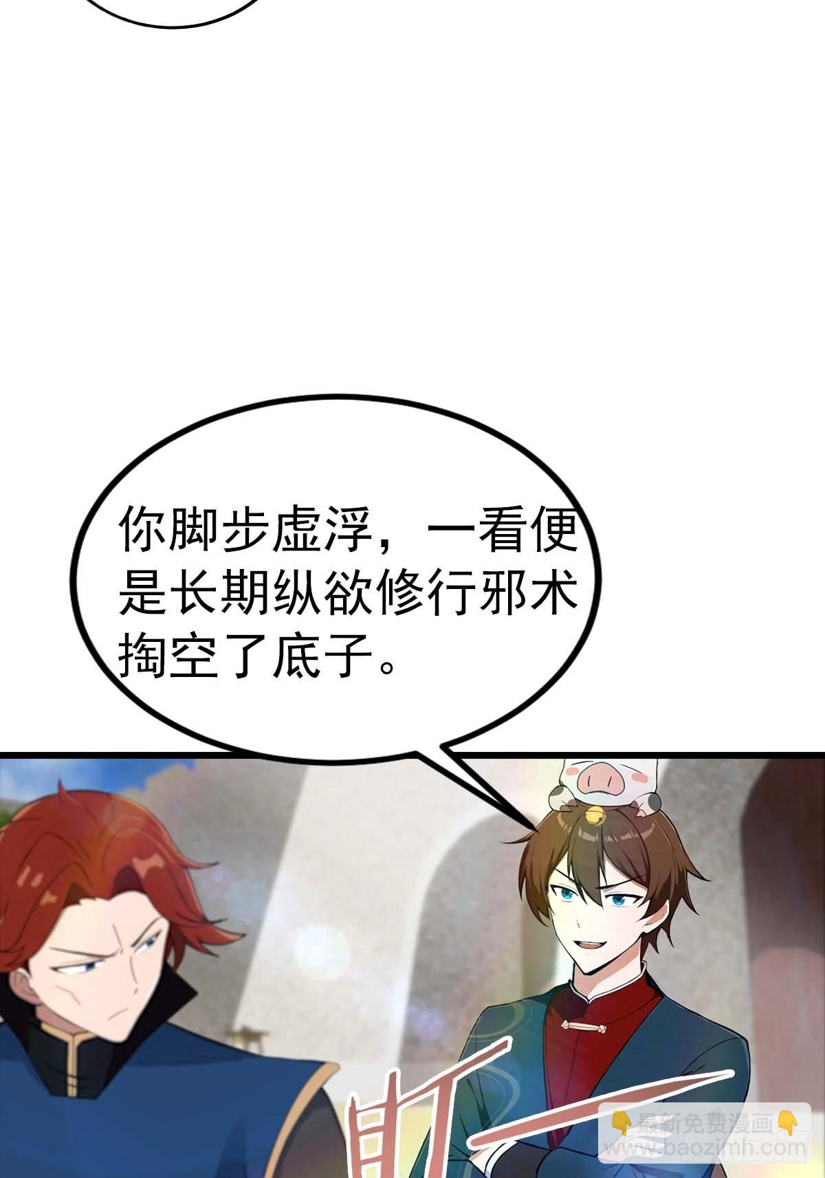 第155话 救了个白眼狼？-第155话