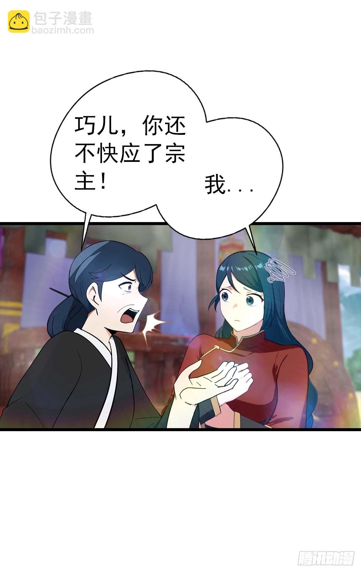 第155话 救了个白眼狼？-第155话