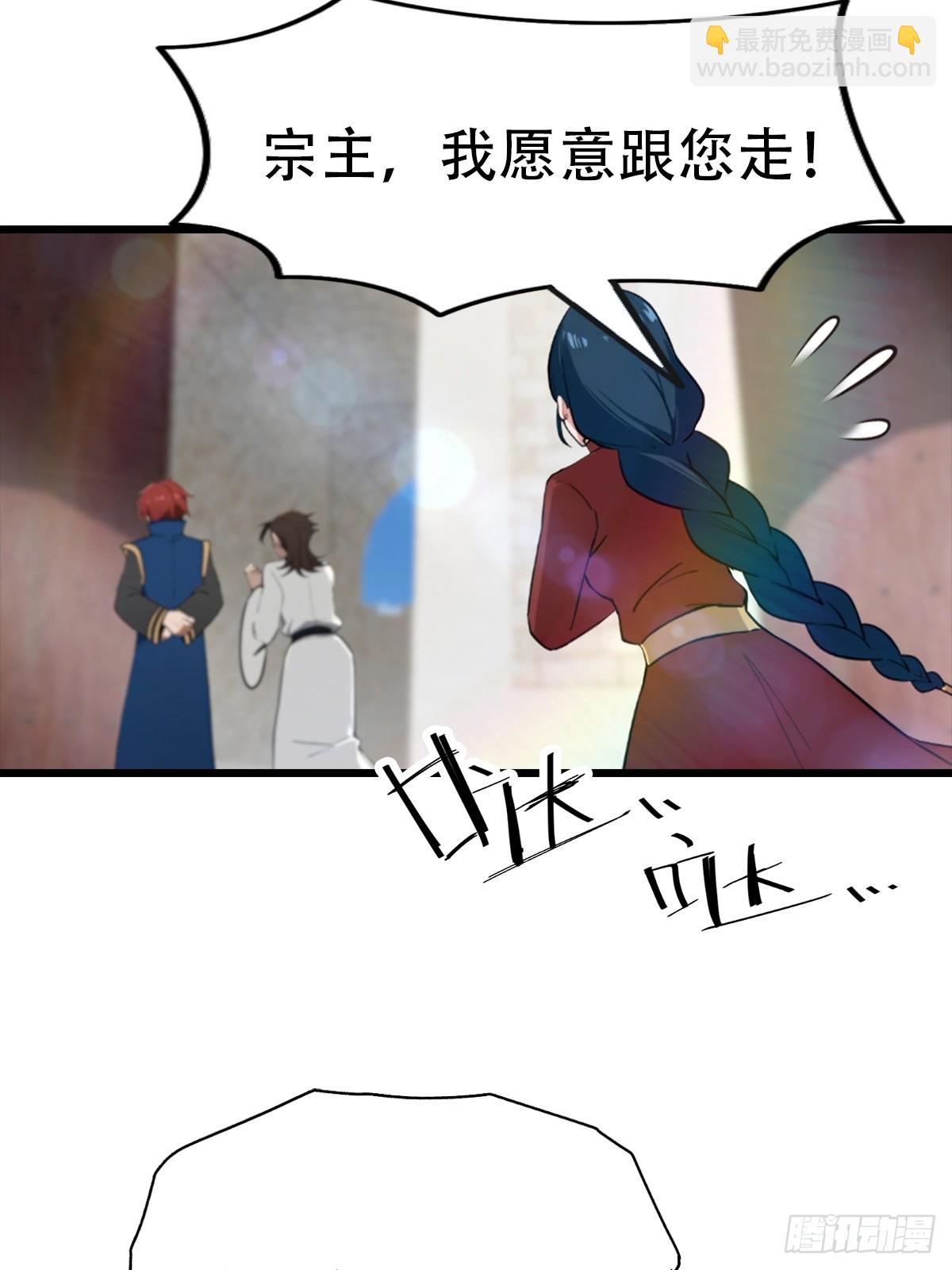 第155话 救了个白眼狼？-第155话