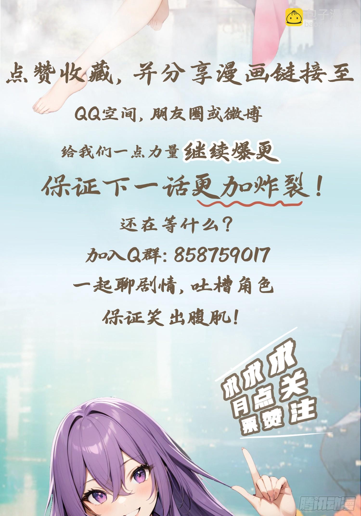 第155话 救了个白眼狼？-第155话