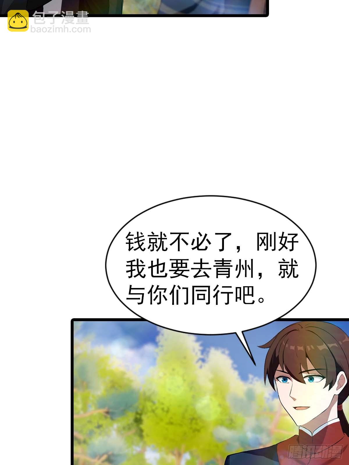 第155话 救了个白眼狼？-第155话