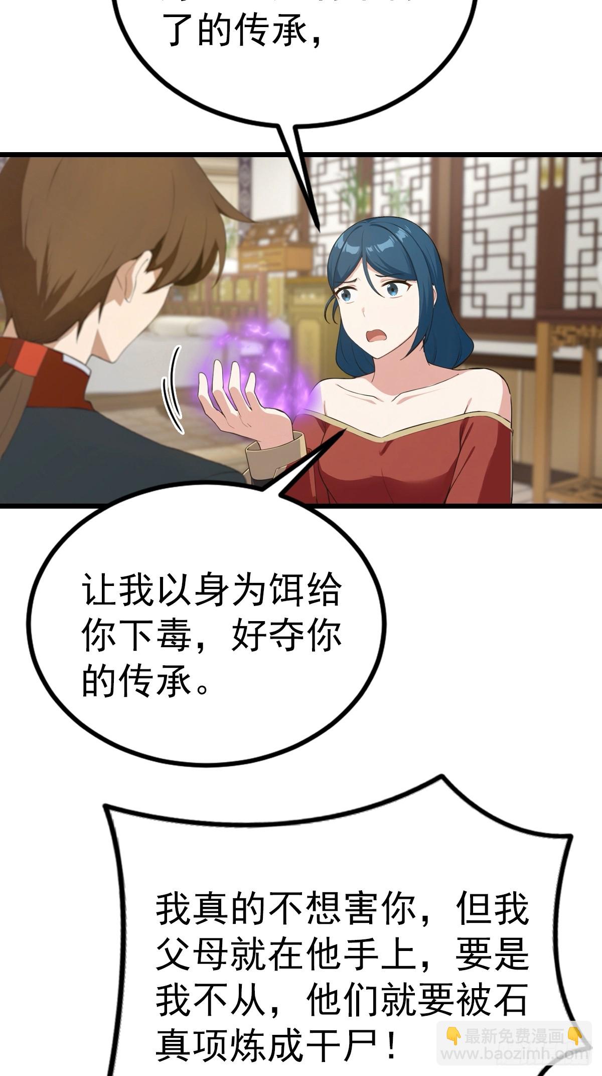 第157话 庆功宴变葬礼-第157话