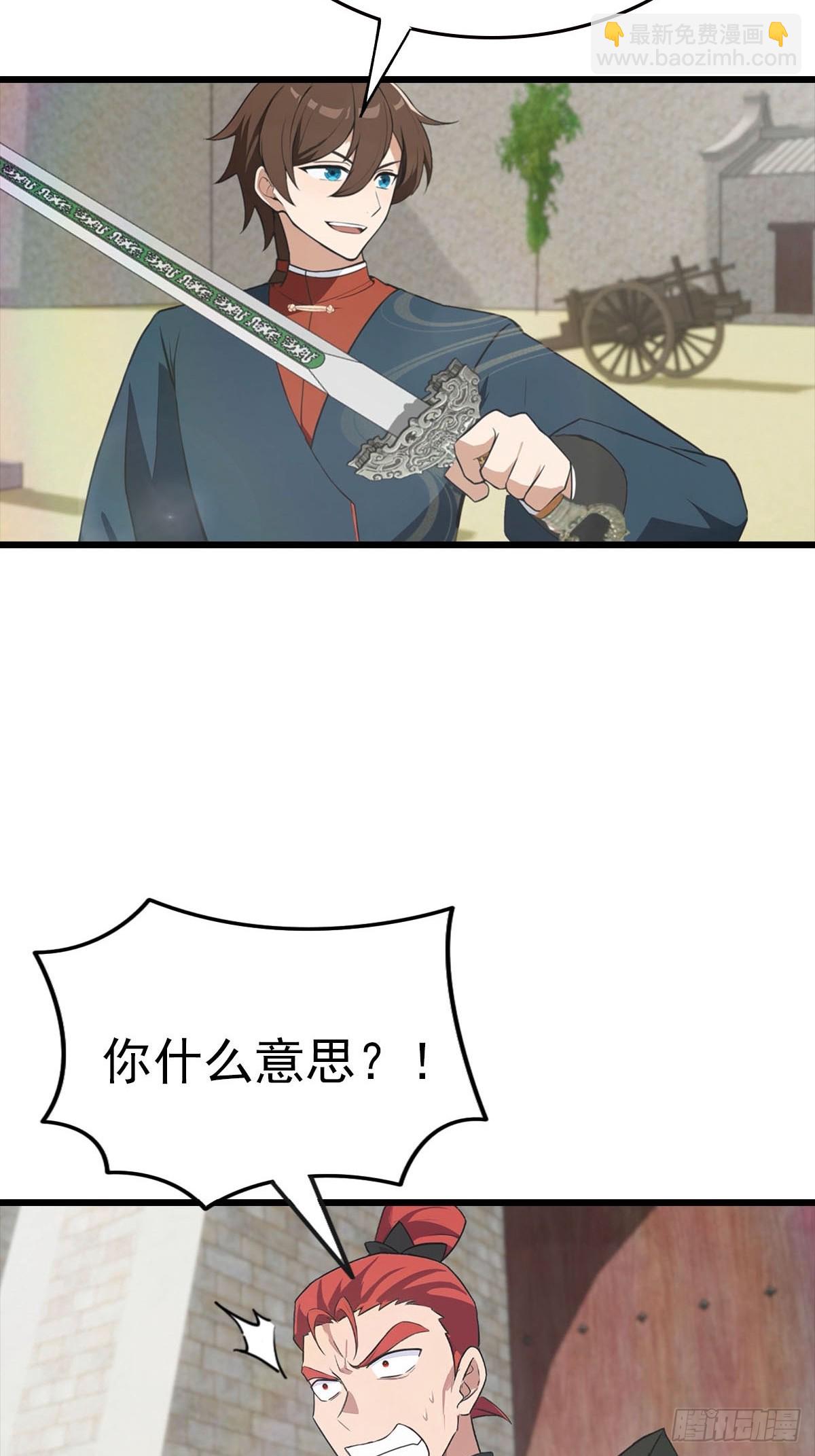 第159话 首领竟是叛徒？！(1/2)-第159话
