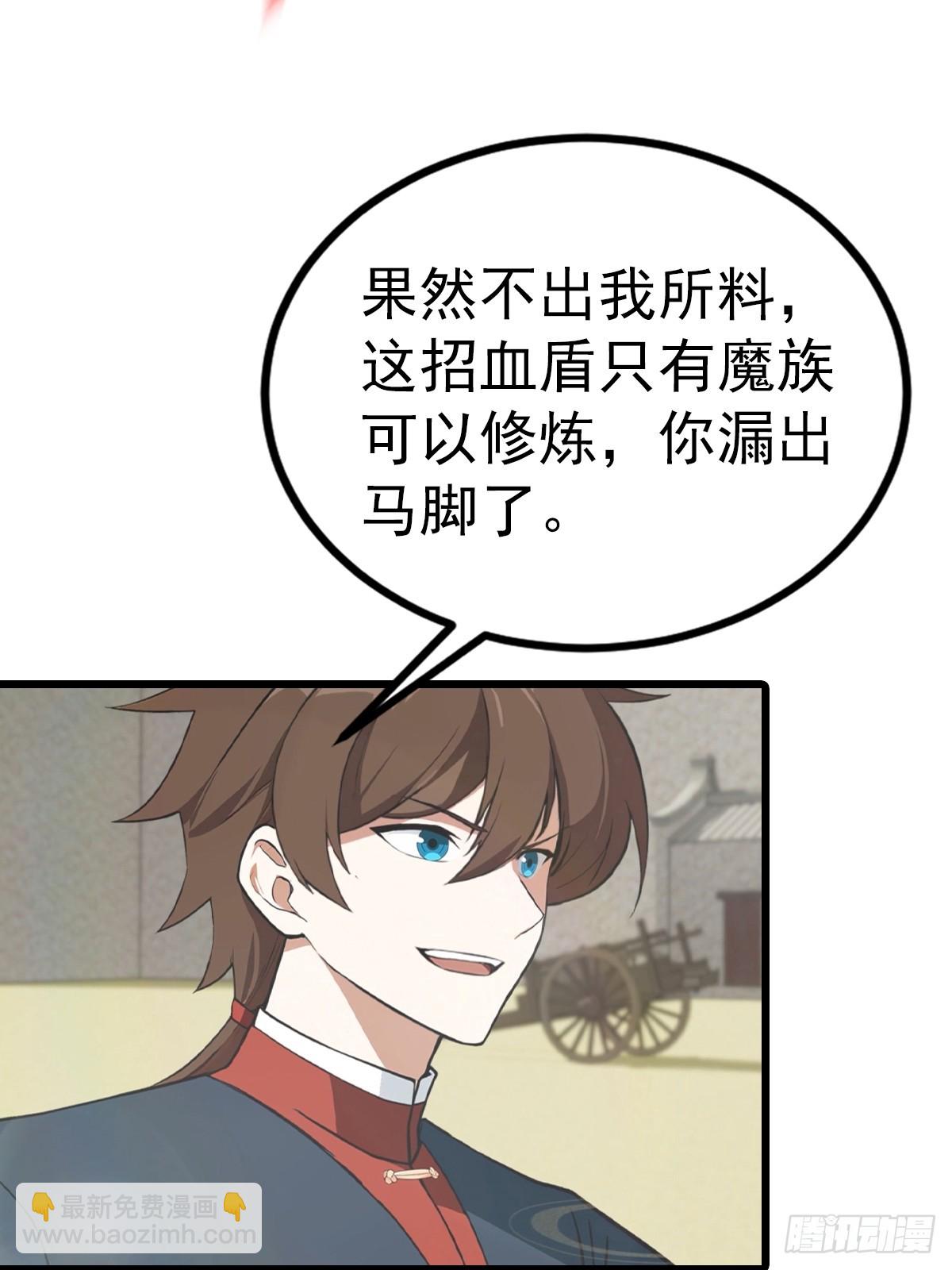 第159话 首领竟是叛徒？！(1/2)-第159话