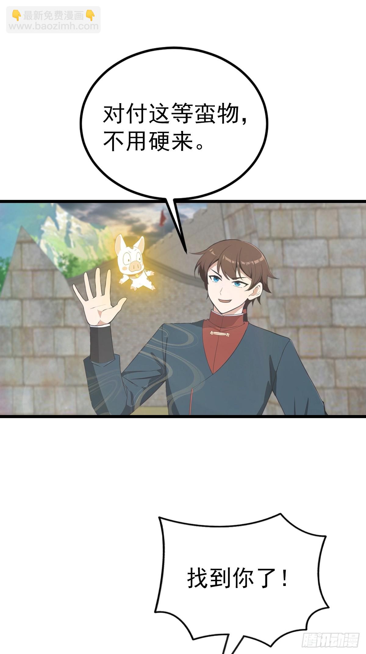 第159话 首领竟是叛徒？！(1/2)-第159话