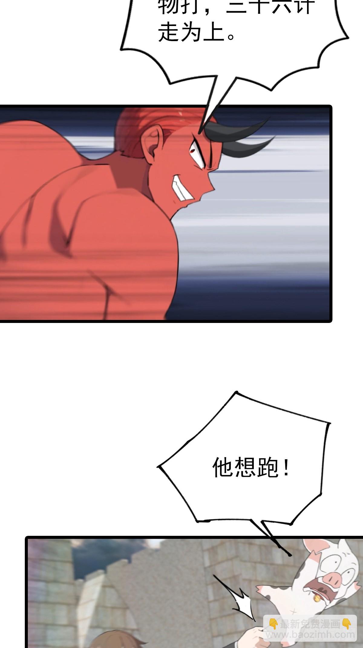 第159话 首领竟是叛徒？！(1/2)-第159话
