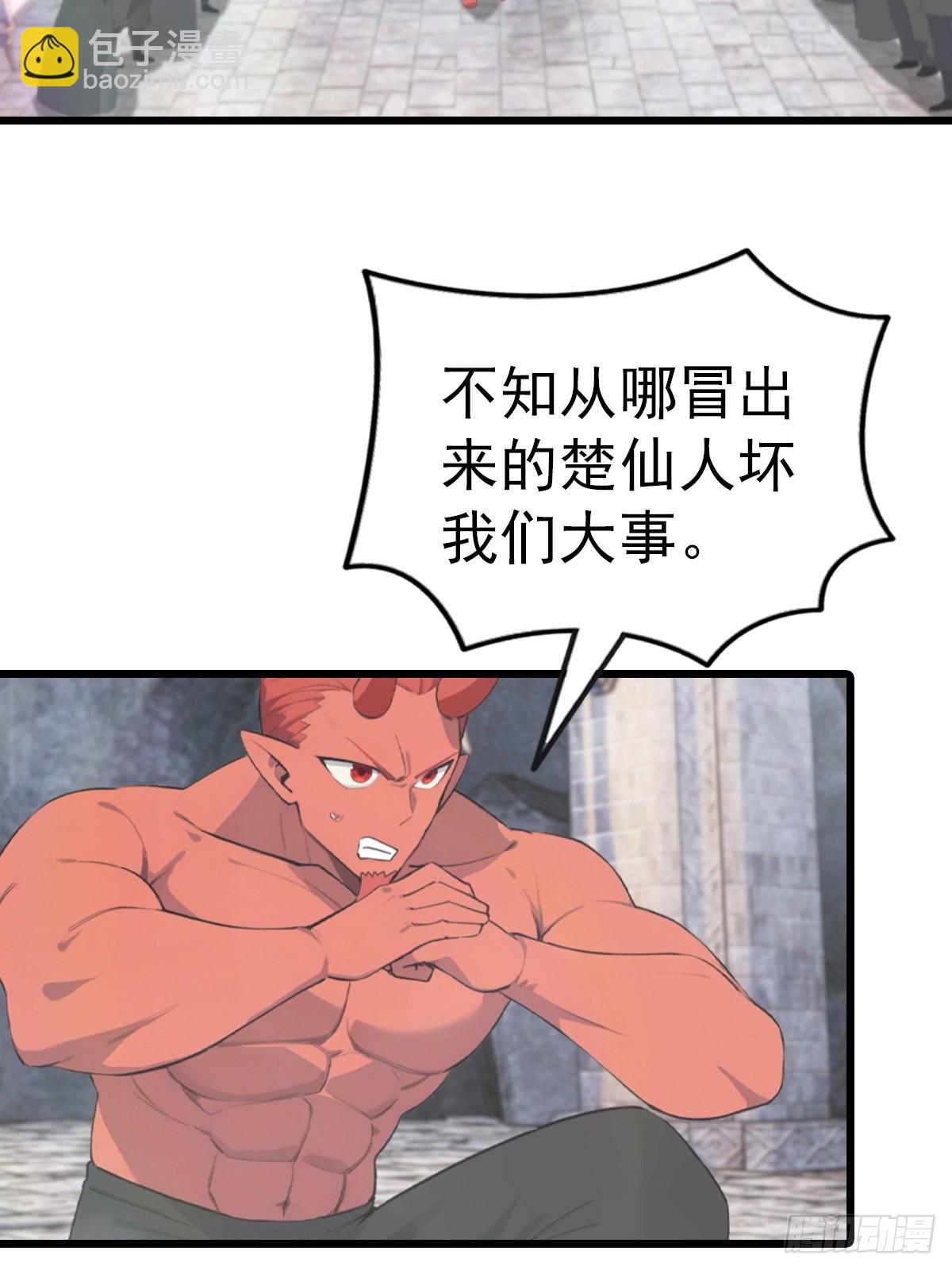 第159话 首领竟是叛徒？！(1/2)-第159话