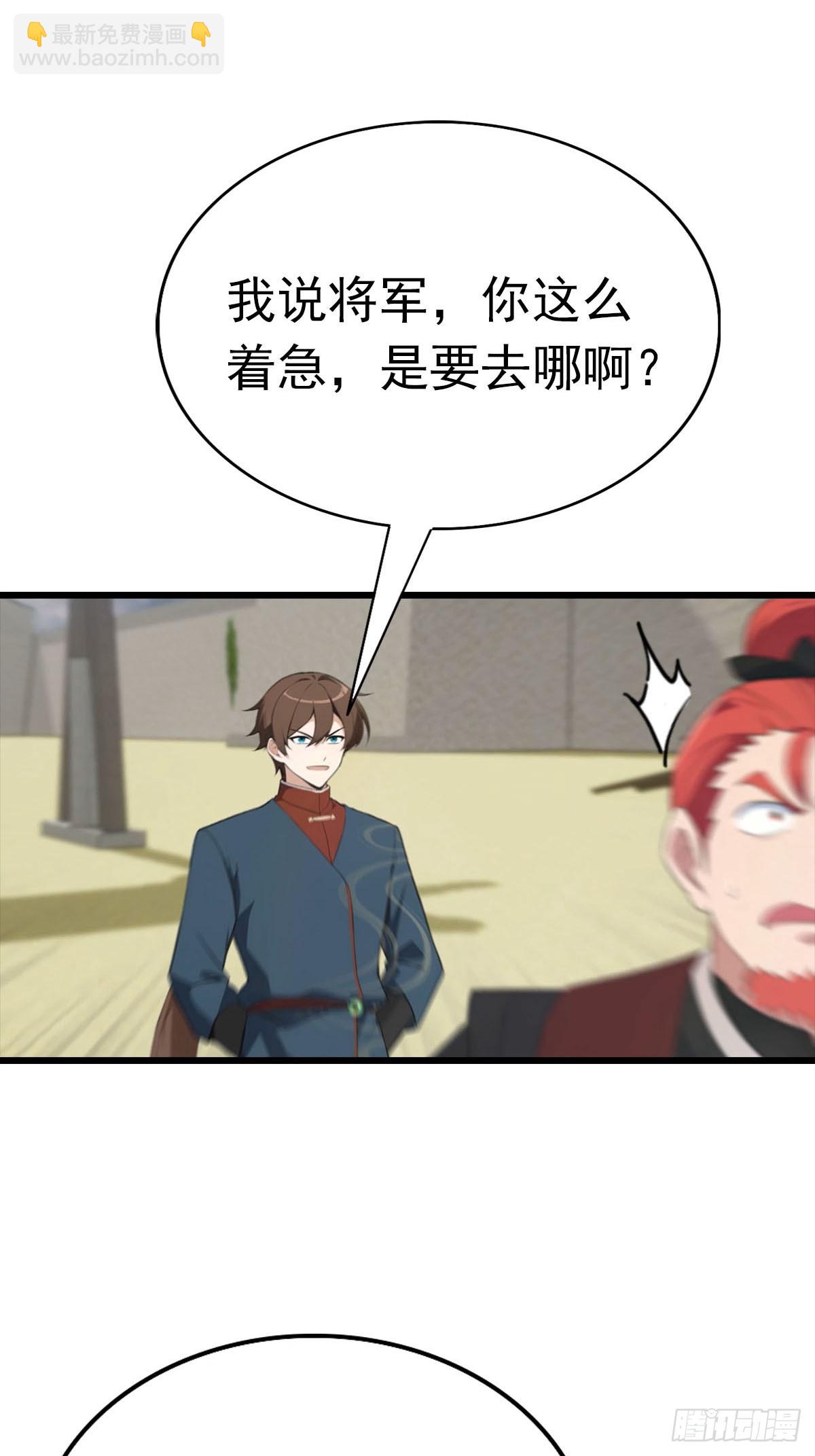 第159话 首领竟是叛徒？！(1/2)-第159话
