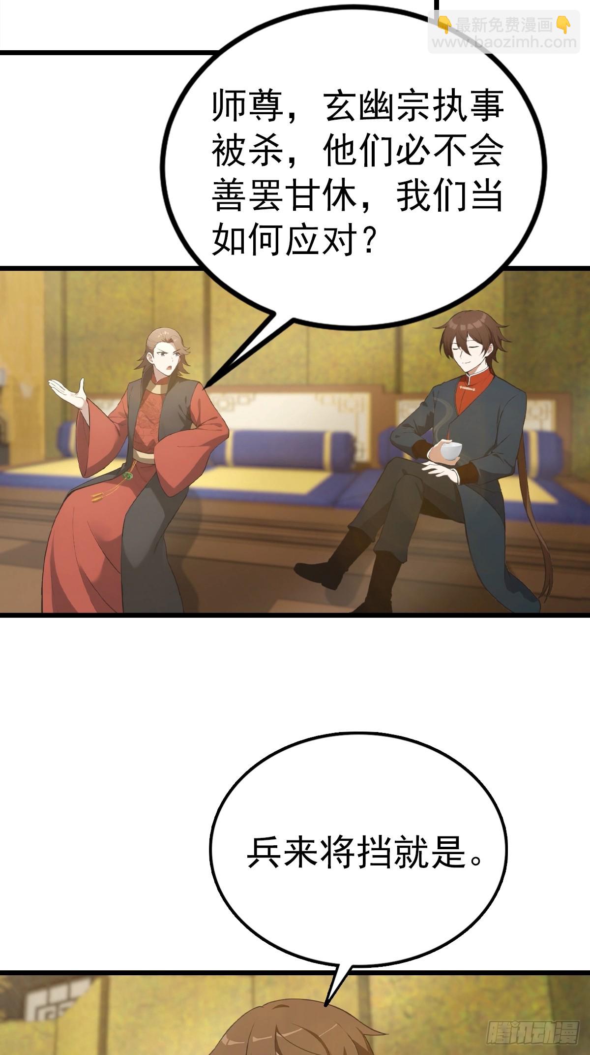第161话 老祖给楚毅跪了(1/2)-第161话