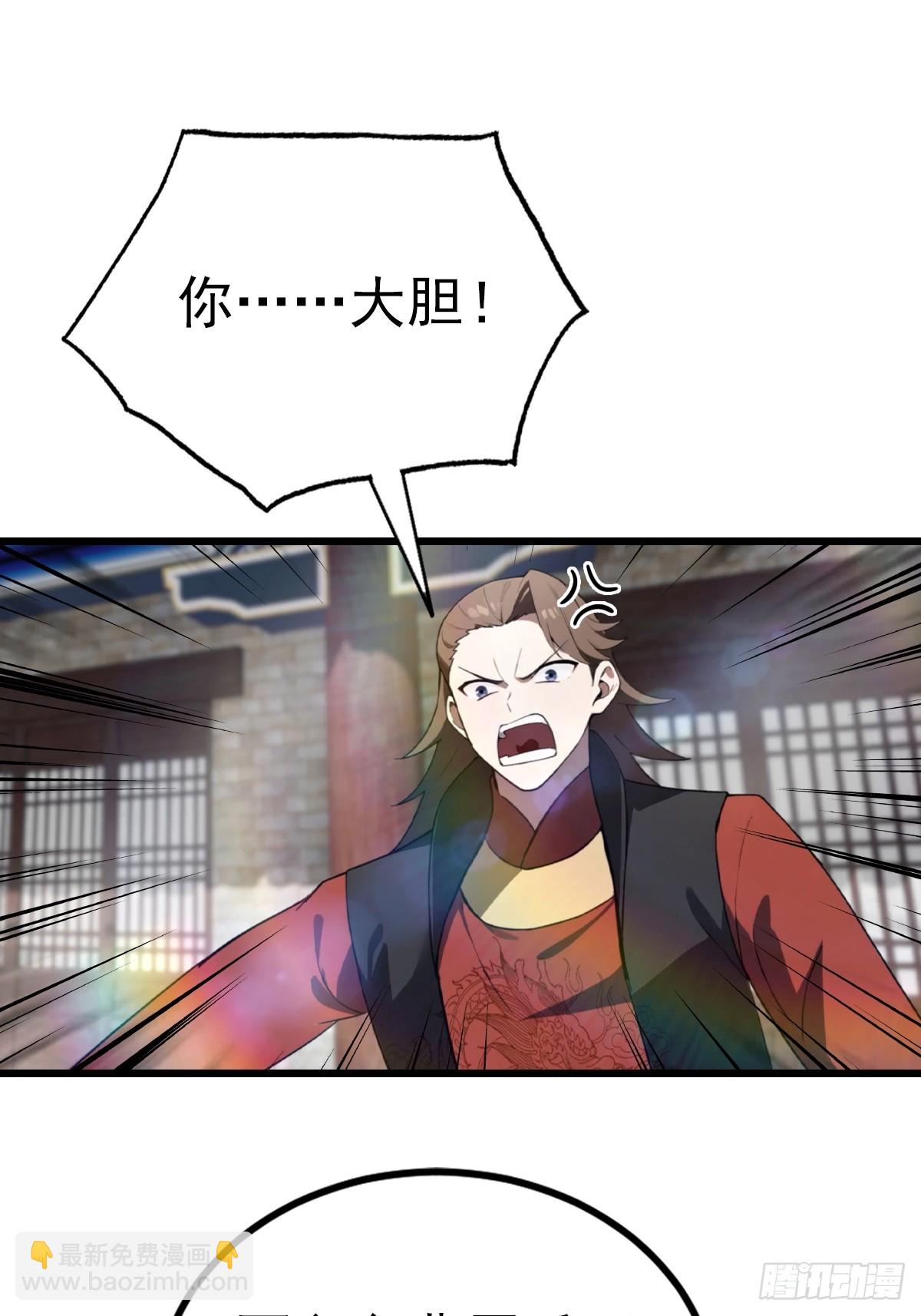 第161话 老祖给楚毅跪了(1/2)-第161话