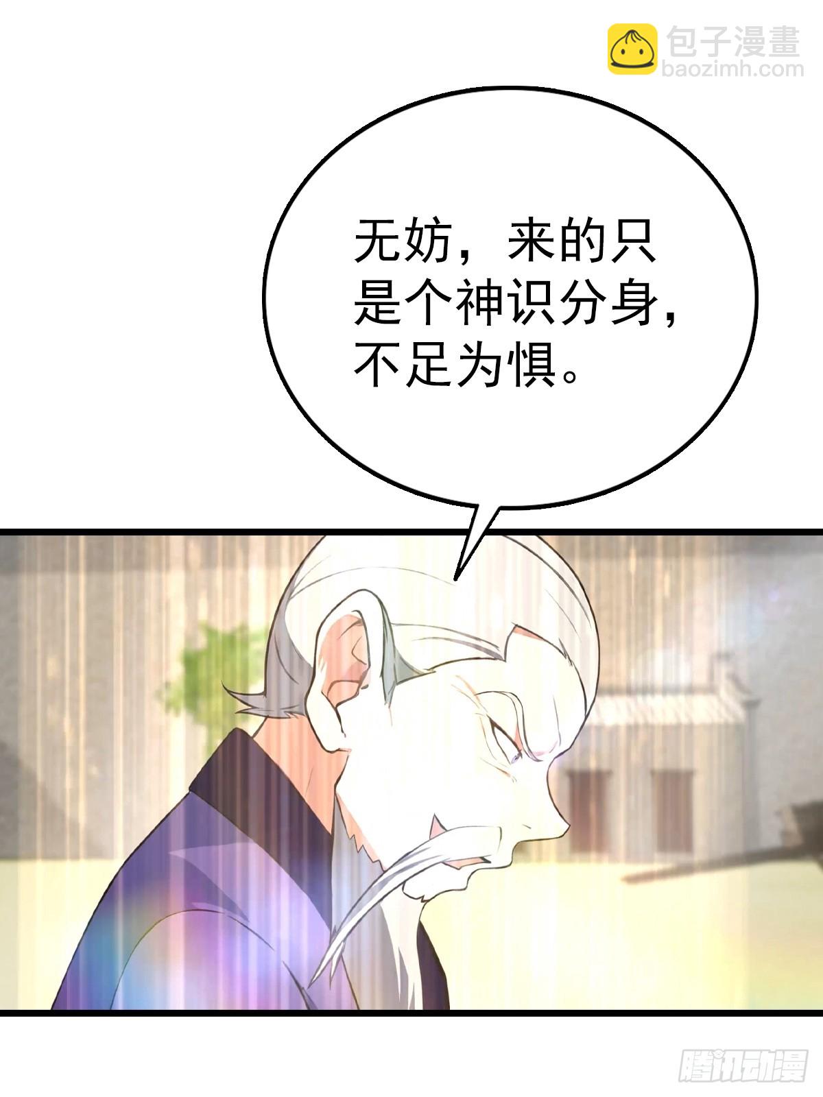 第161话 老祖给楚毅跪了(1/2)-第161话