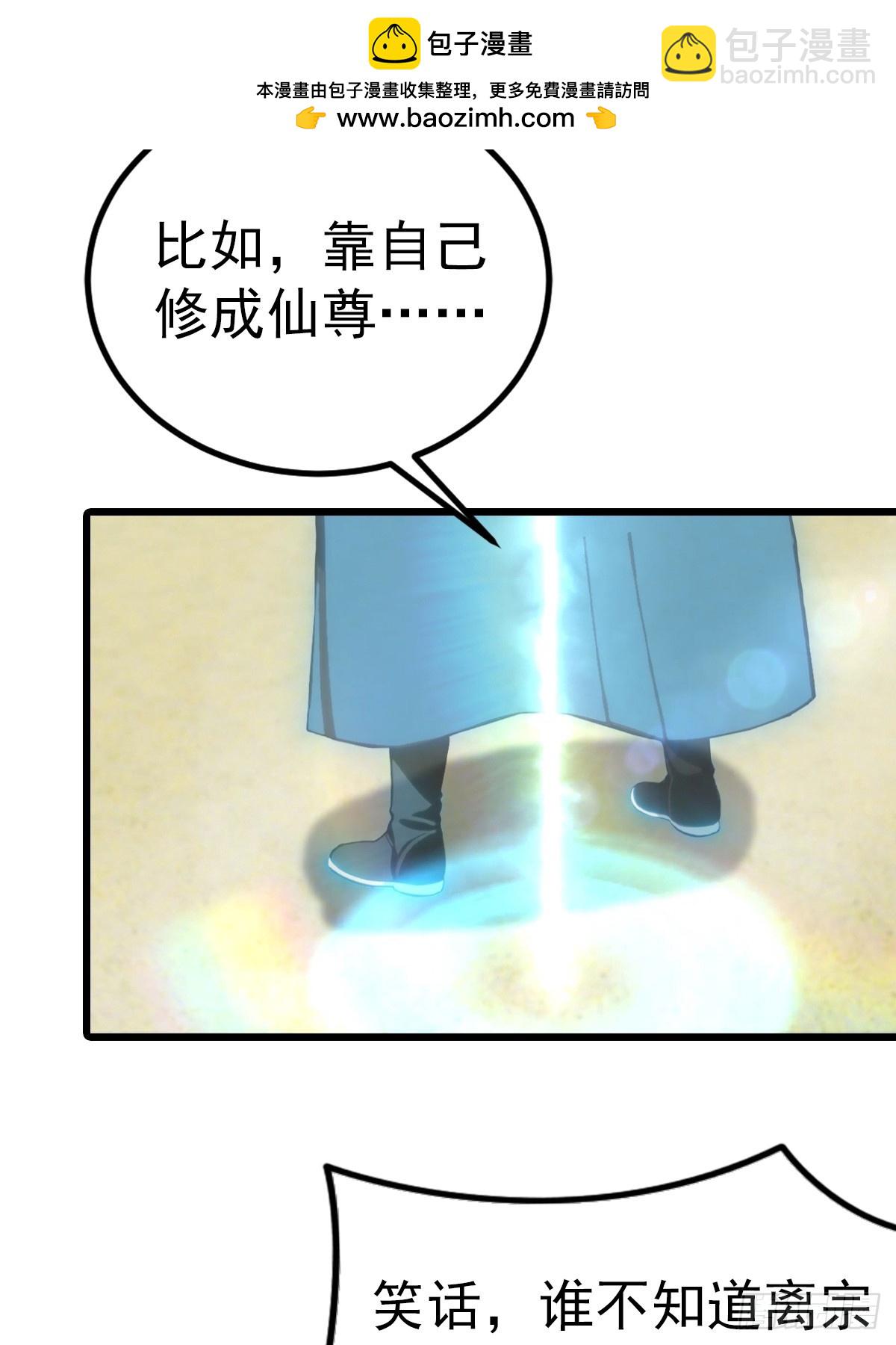 第161话 老祖给楚毅跪了(1/2)-第161话