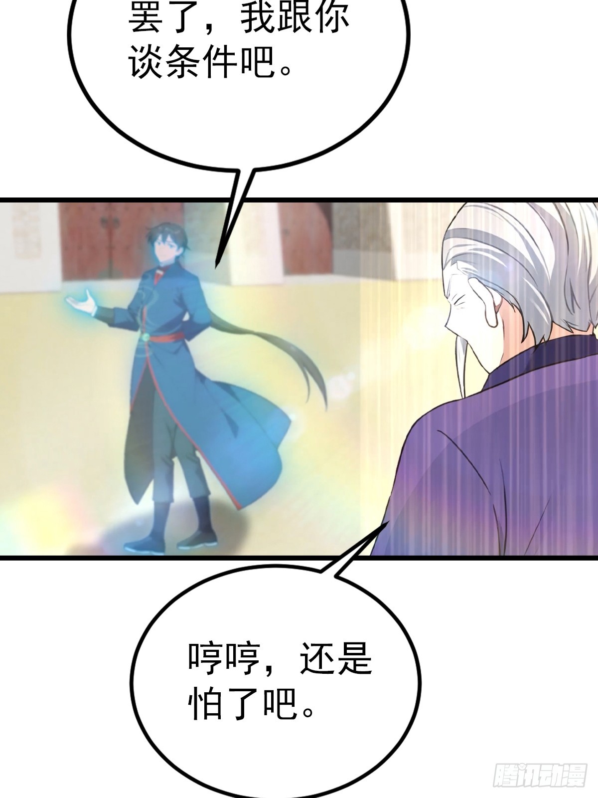 第161话 老祖给楚毅跪了(1/2)-第161话
