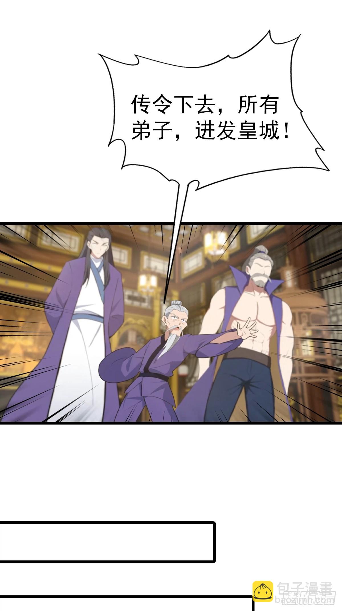 第161话 老祖给楚毅跪了(1/2)-第161话