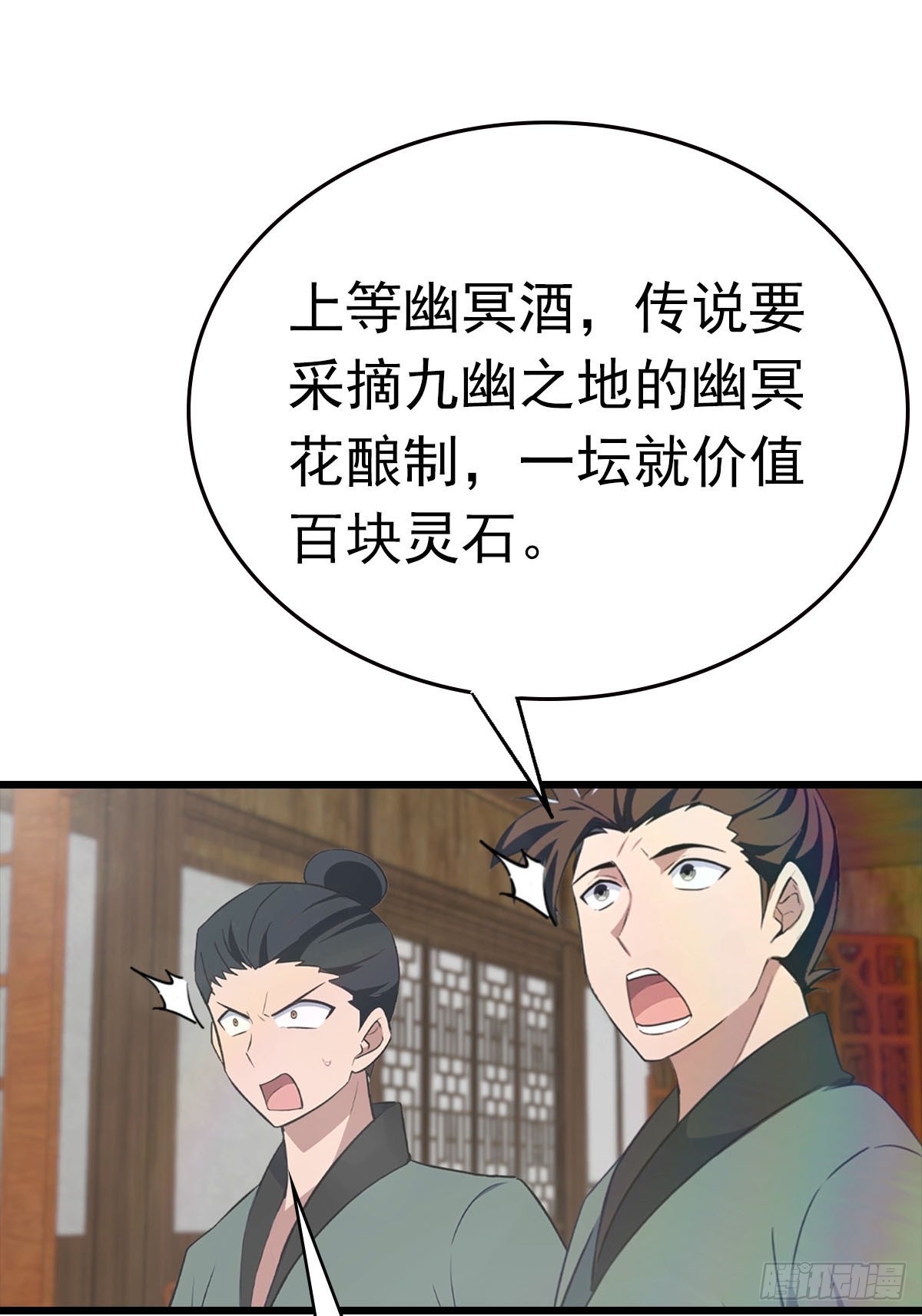 第163话 幽冥酒引发的血案(1/2)-第163话