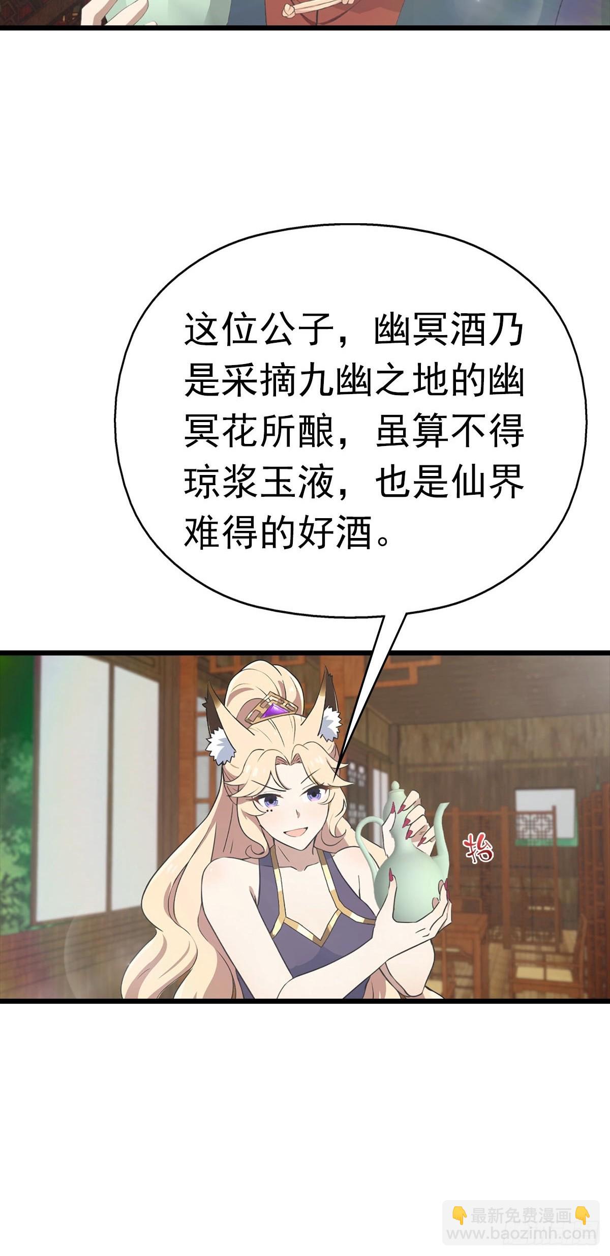 第163话 幽冥酒引发的血案(1/2)-第163话