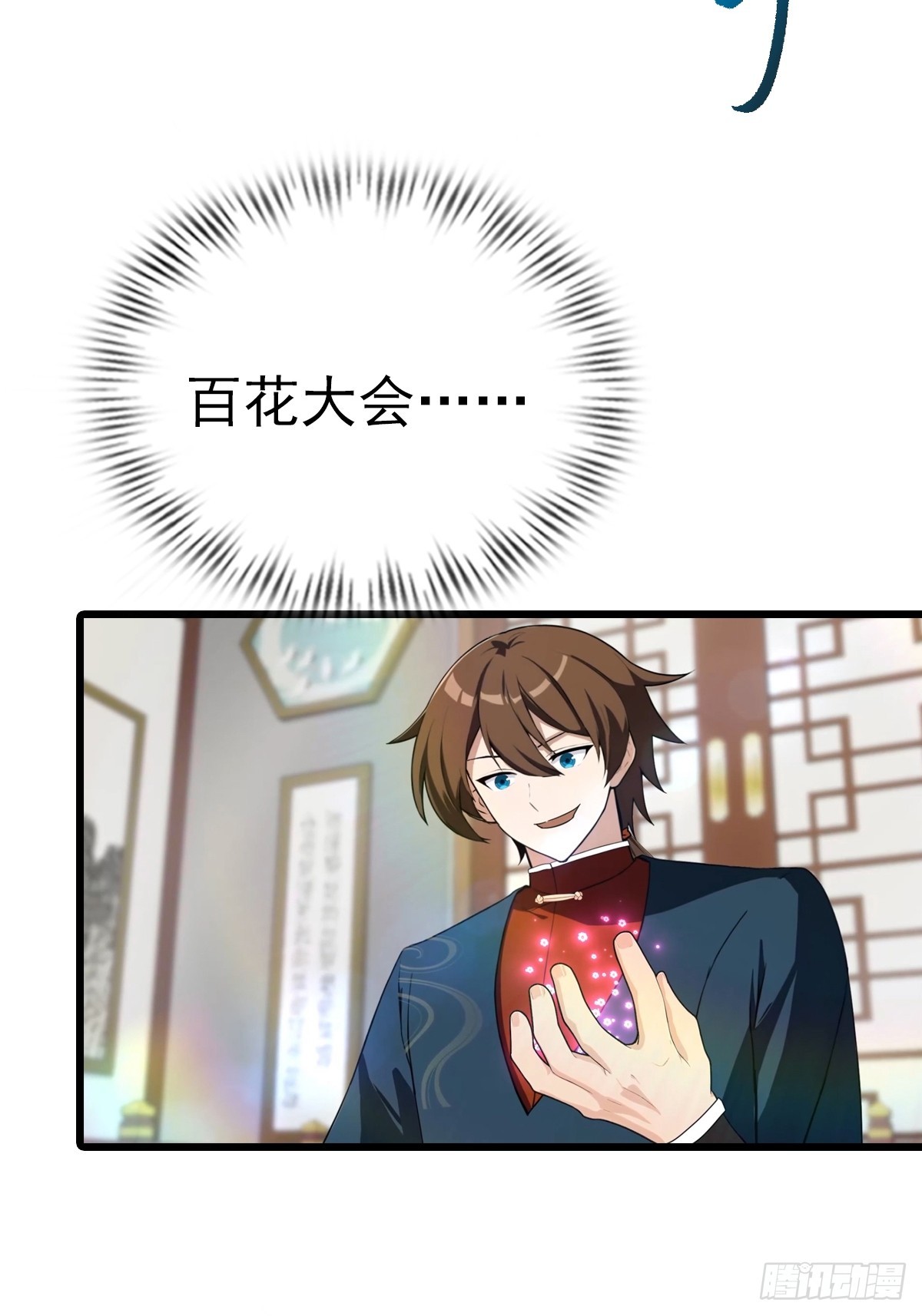 第165话 百花大会来袭(1/2)-第165话