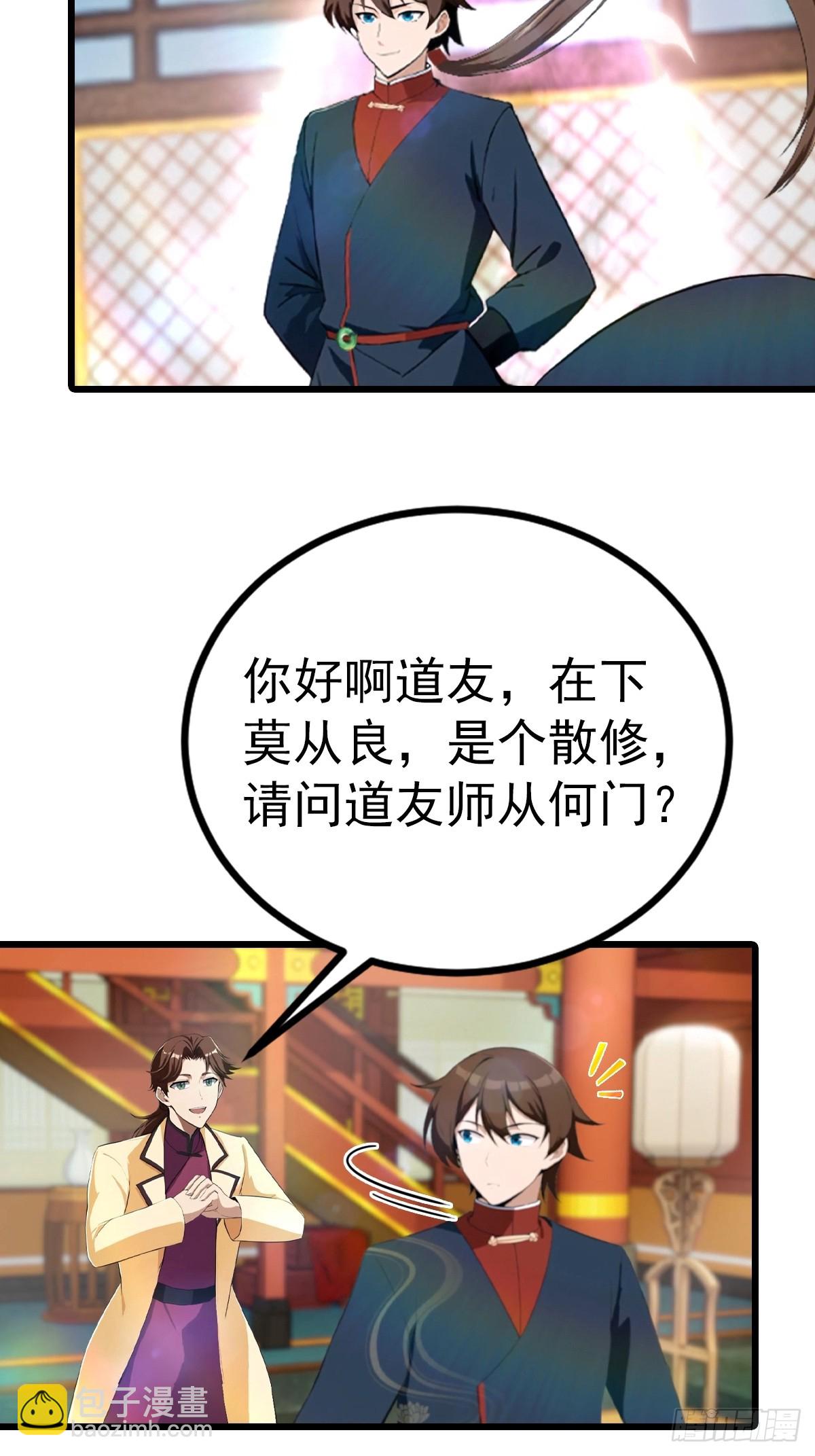 第165话 百花大会来袭(1/2)-第165话