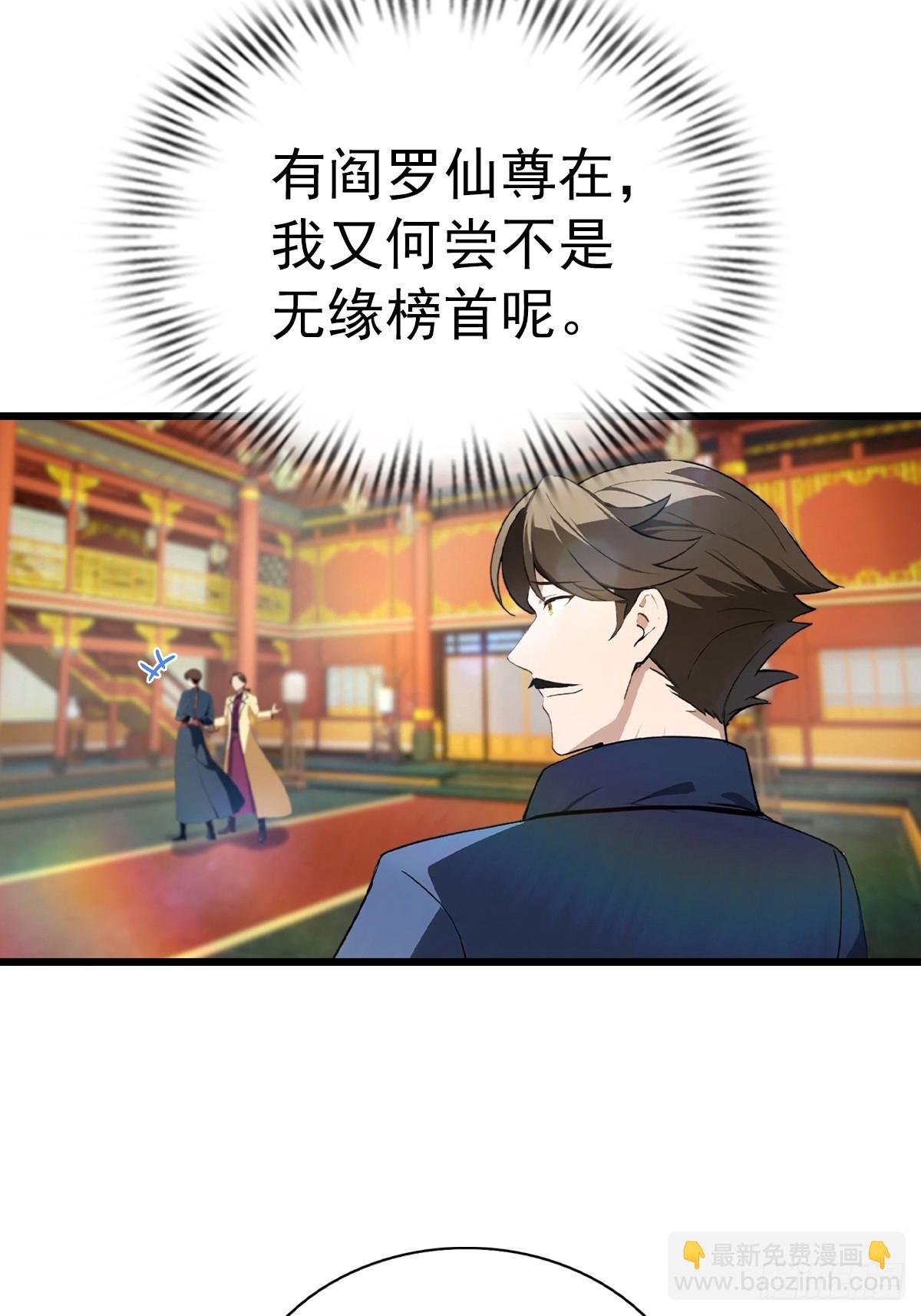 第165话 百花大会来袭(1/2)-第165话