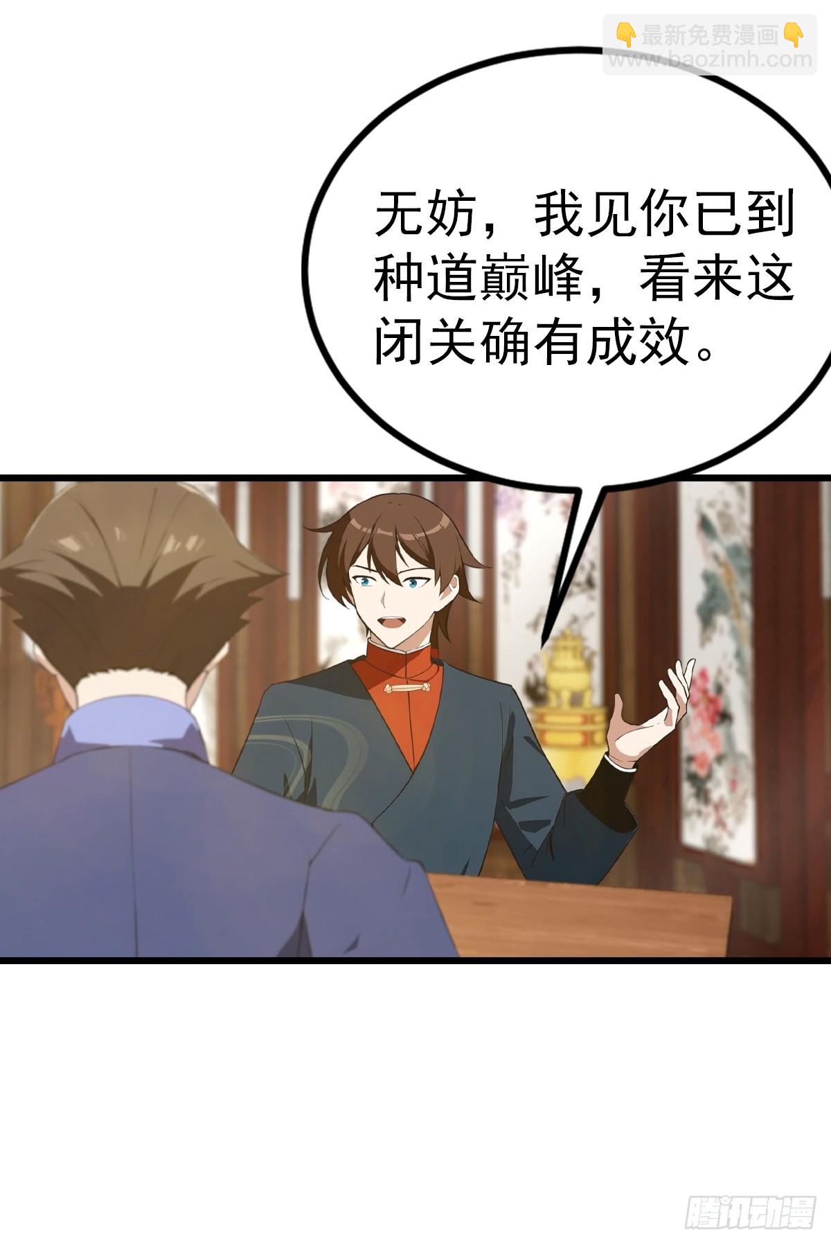 第165话 百花大会来袭(1/2)-第165话