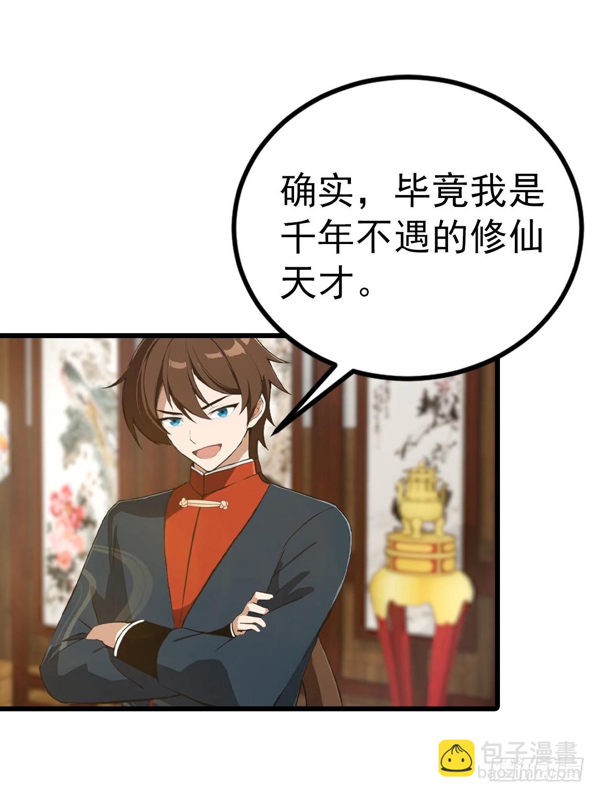 第165话 百花大会来袭(1/2)-第165话