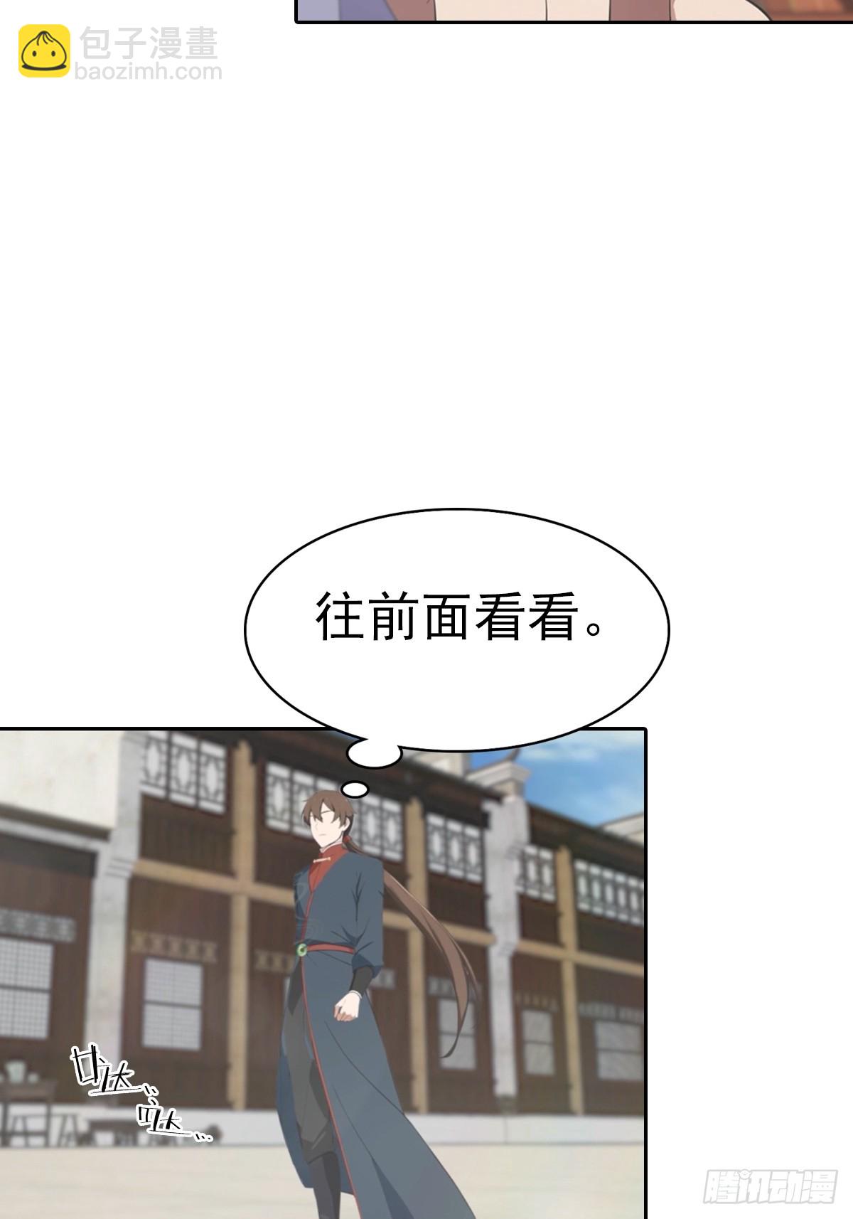 第167话 妖艳魔女的秘密-第167话