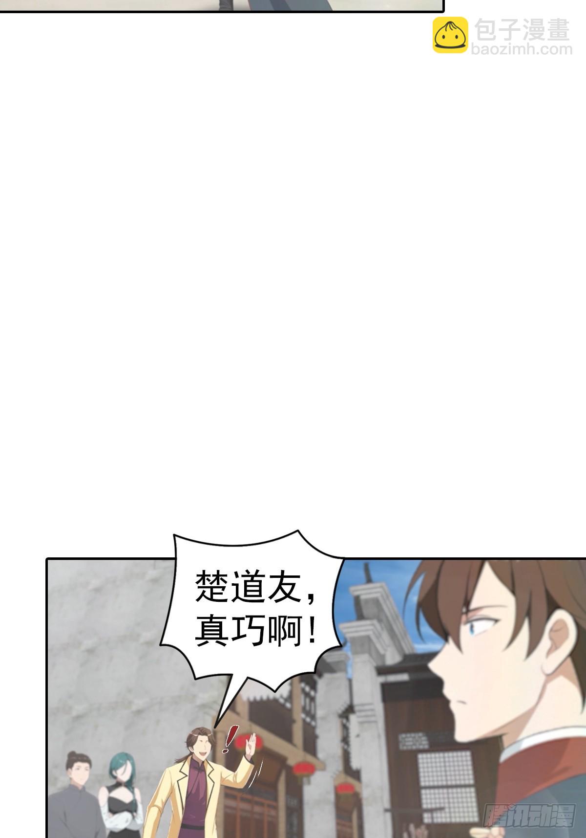 第167话 妖艳魔女的秘密-第167话