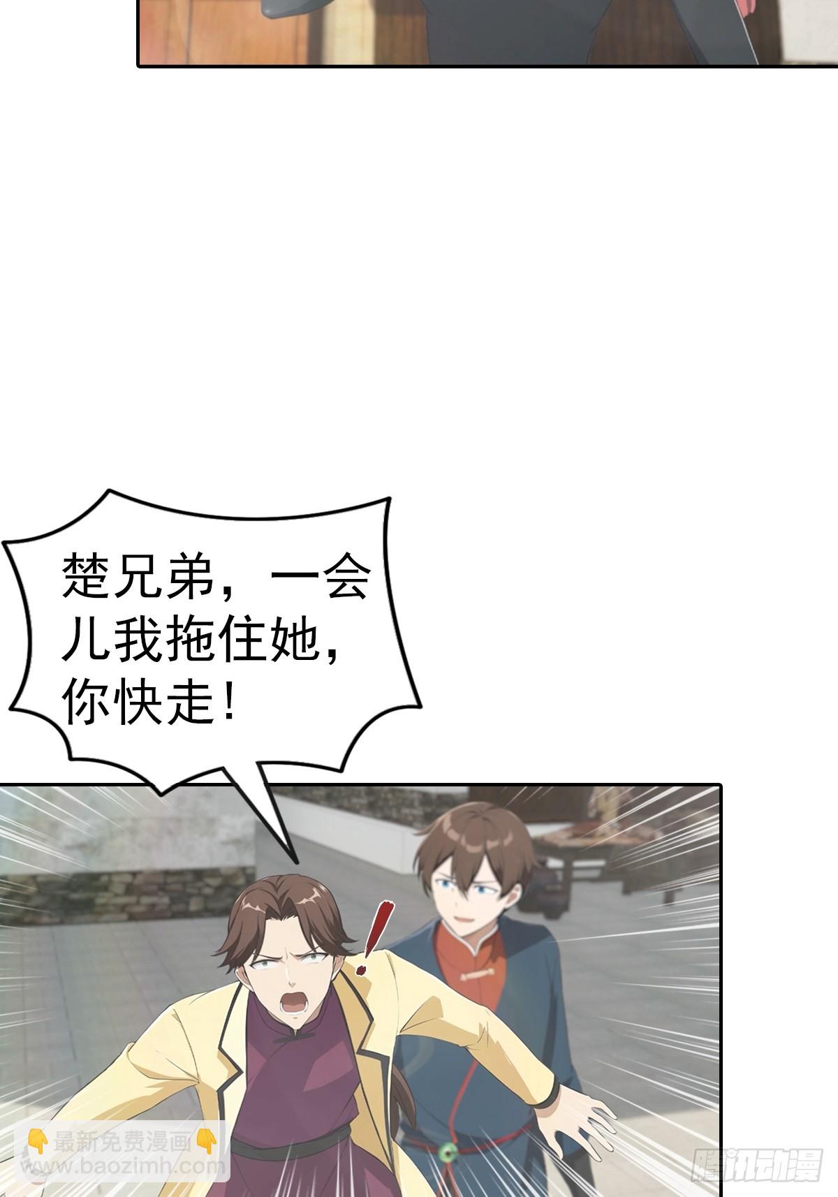 第167话 妖艳魔女的秘密-第167话
