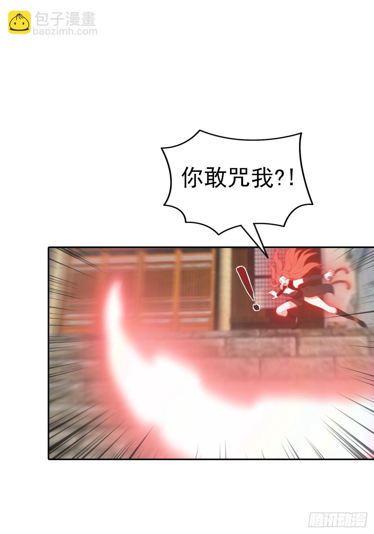 第167话 妖艳魔女的秘密-第167话