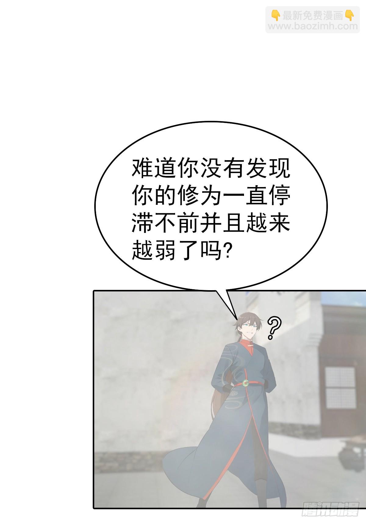 第167话 妖艳魔女的秘密-第167话