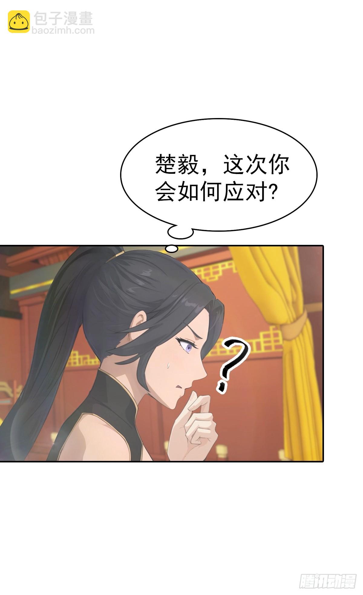 第167话 妖艳魔女的秘密-第167话