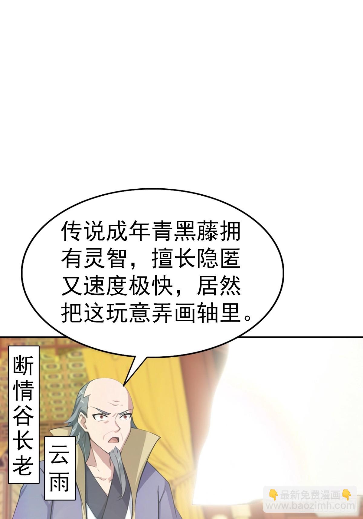 第167话 妖艳魔女的秘密-第167话