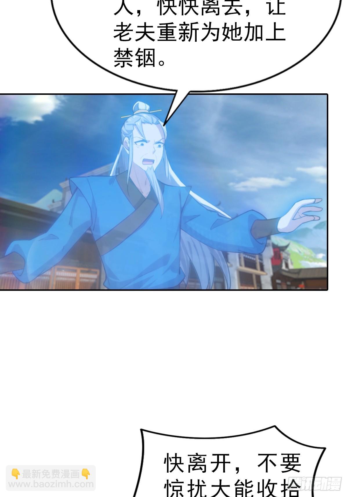 第167话 妖艳魔女的秘密-第167话