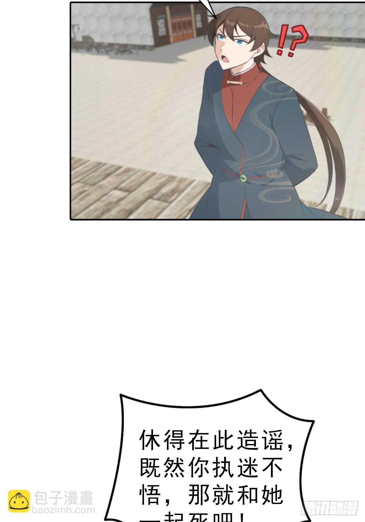 第167话 妖艳魔女的秘密-第167话