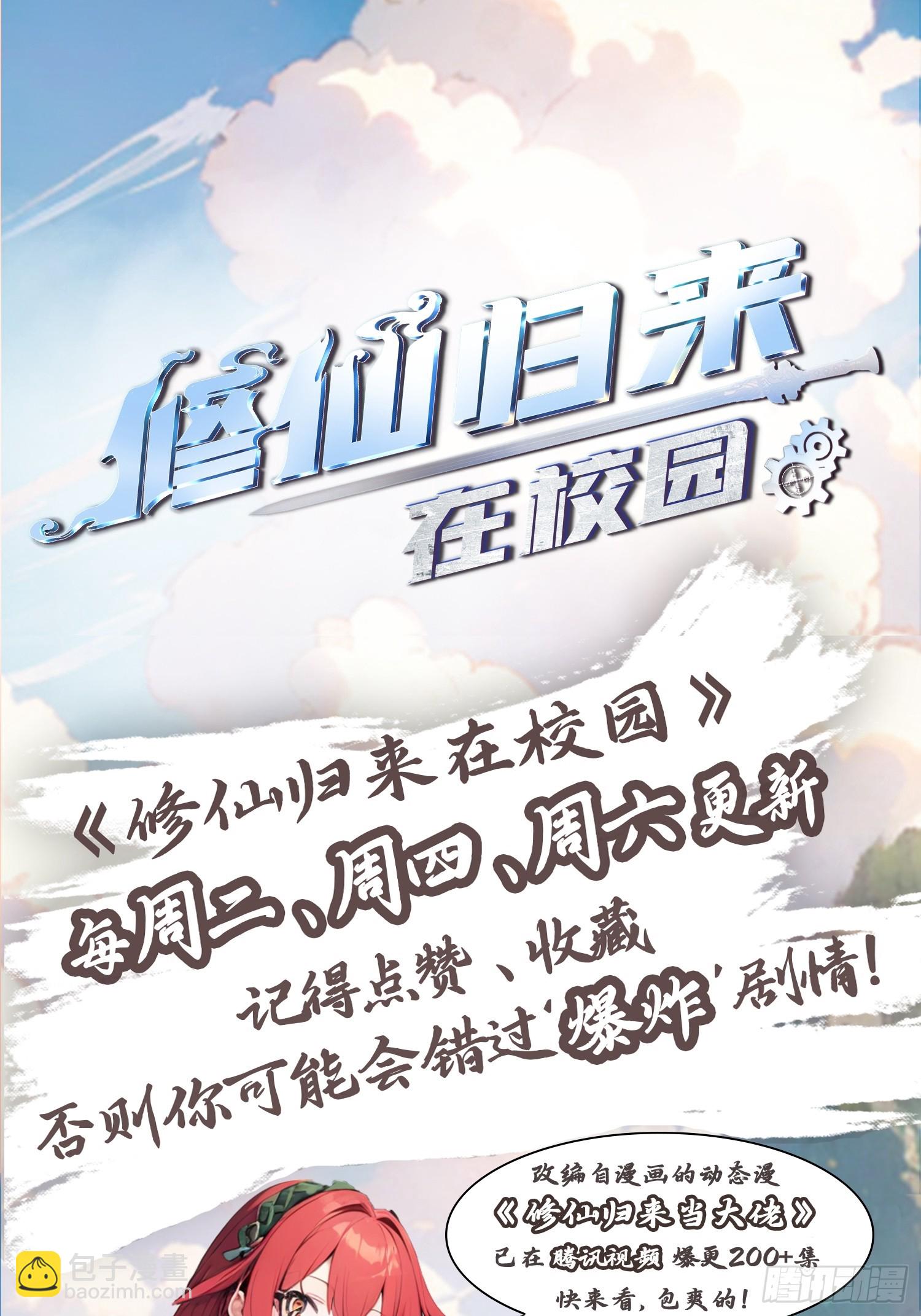 第167话 妖艳魔女的秘密-第167话