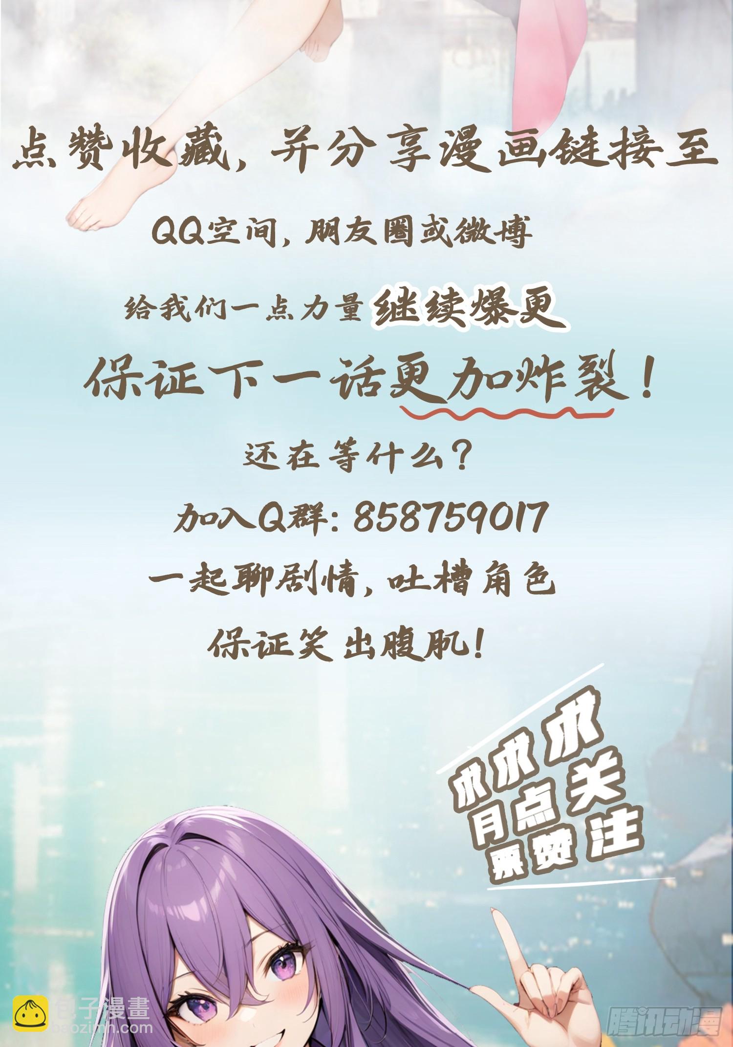 第167话 妖艳魔女的秘密-第167话