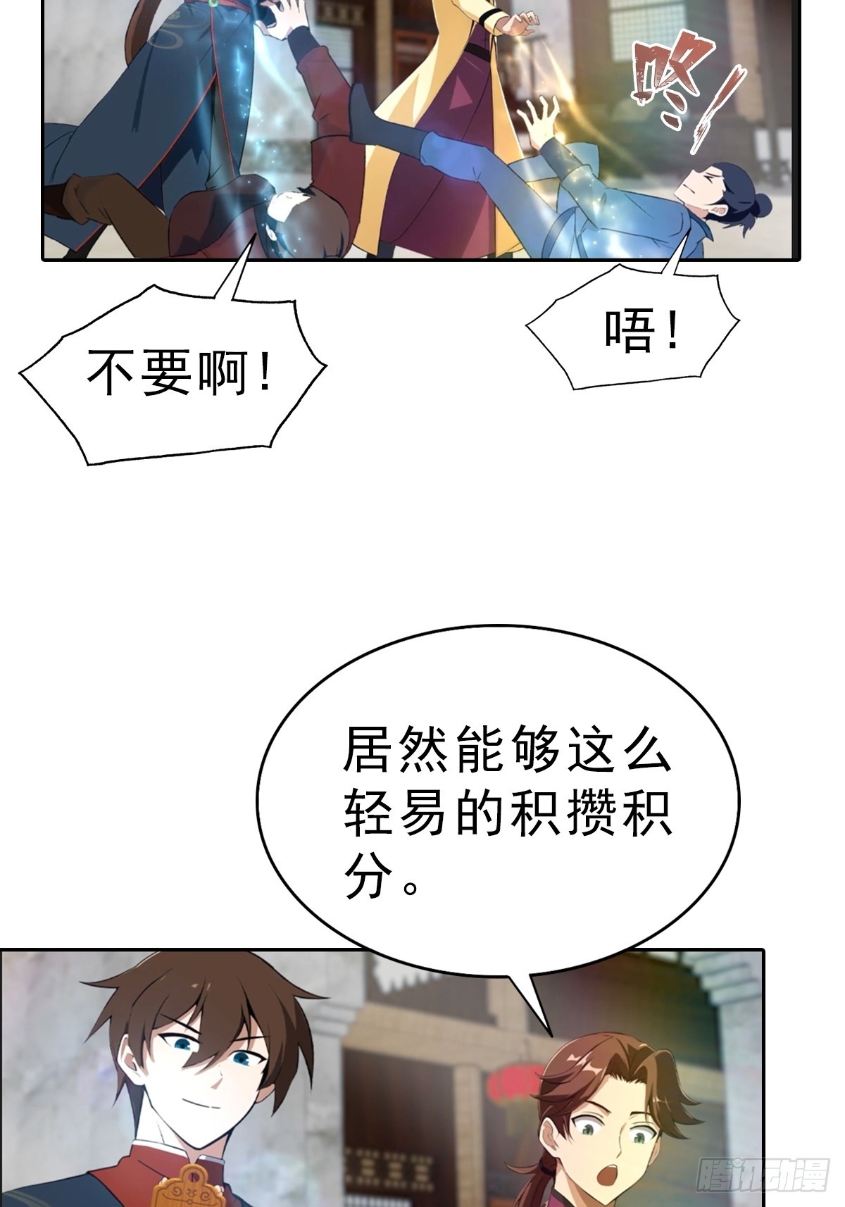 第169话 楚毅狂开后宫？！-第169话