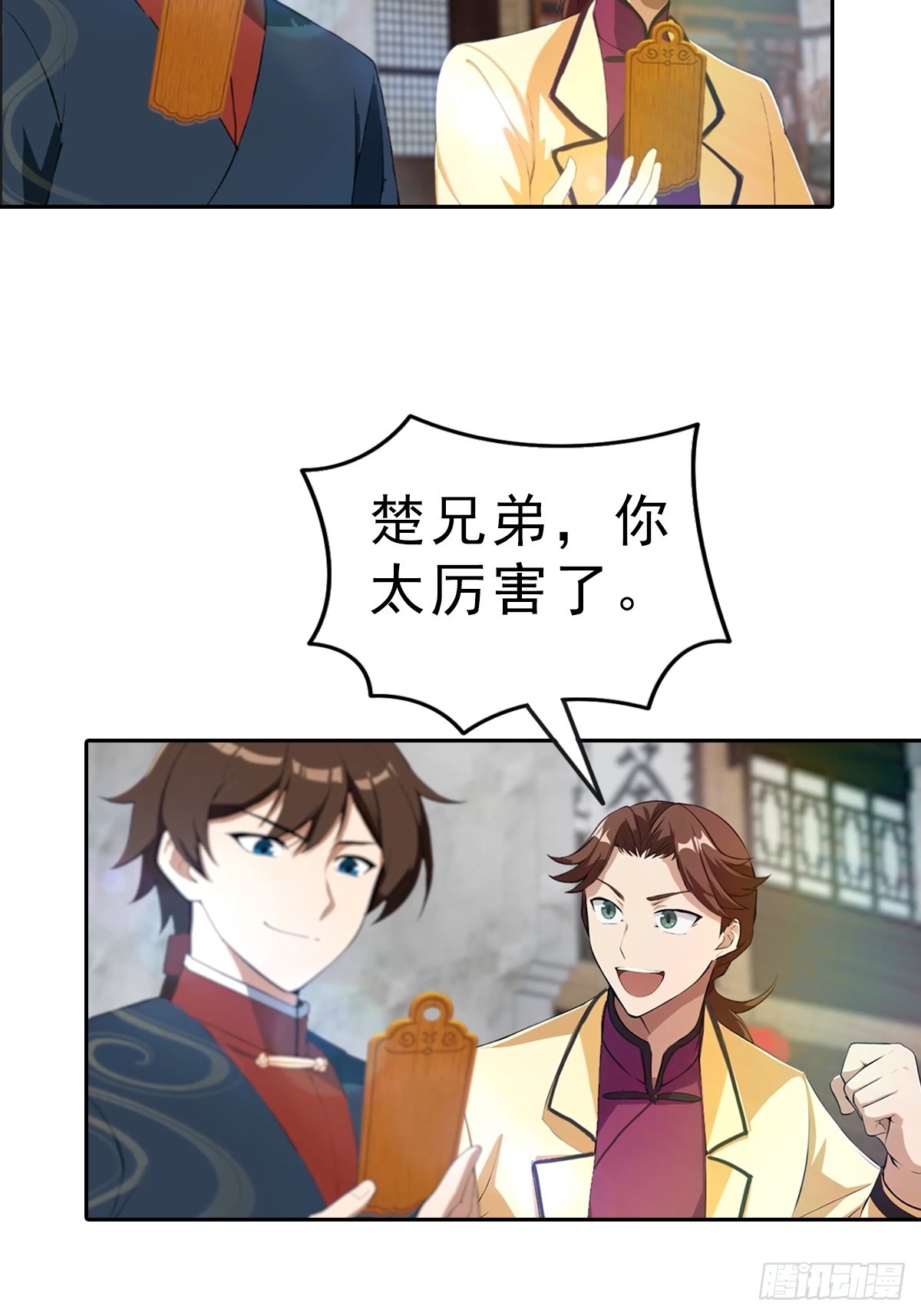 第169话 楚毅狂开后宫？！-第169话