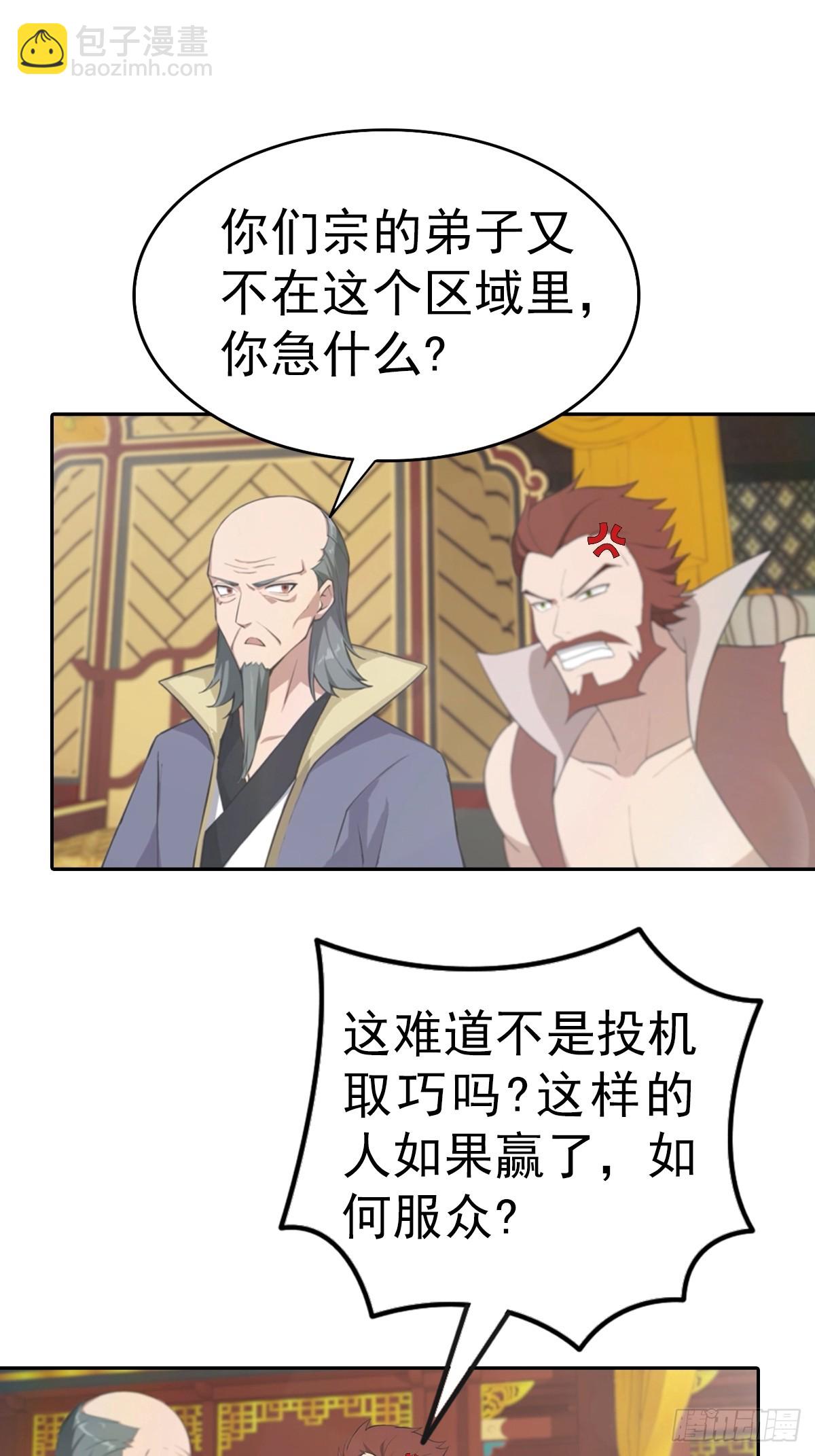 第169话 楚毅狂开后宫？！-第169话
