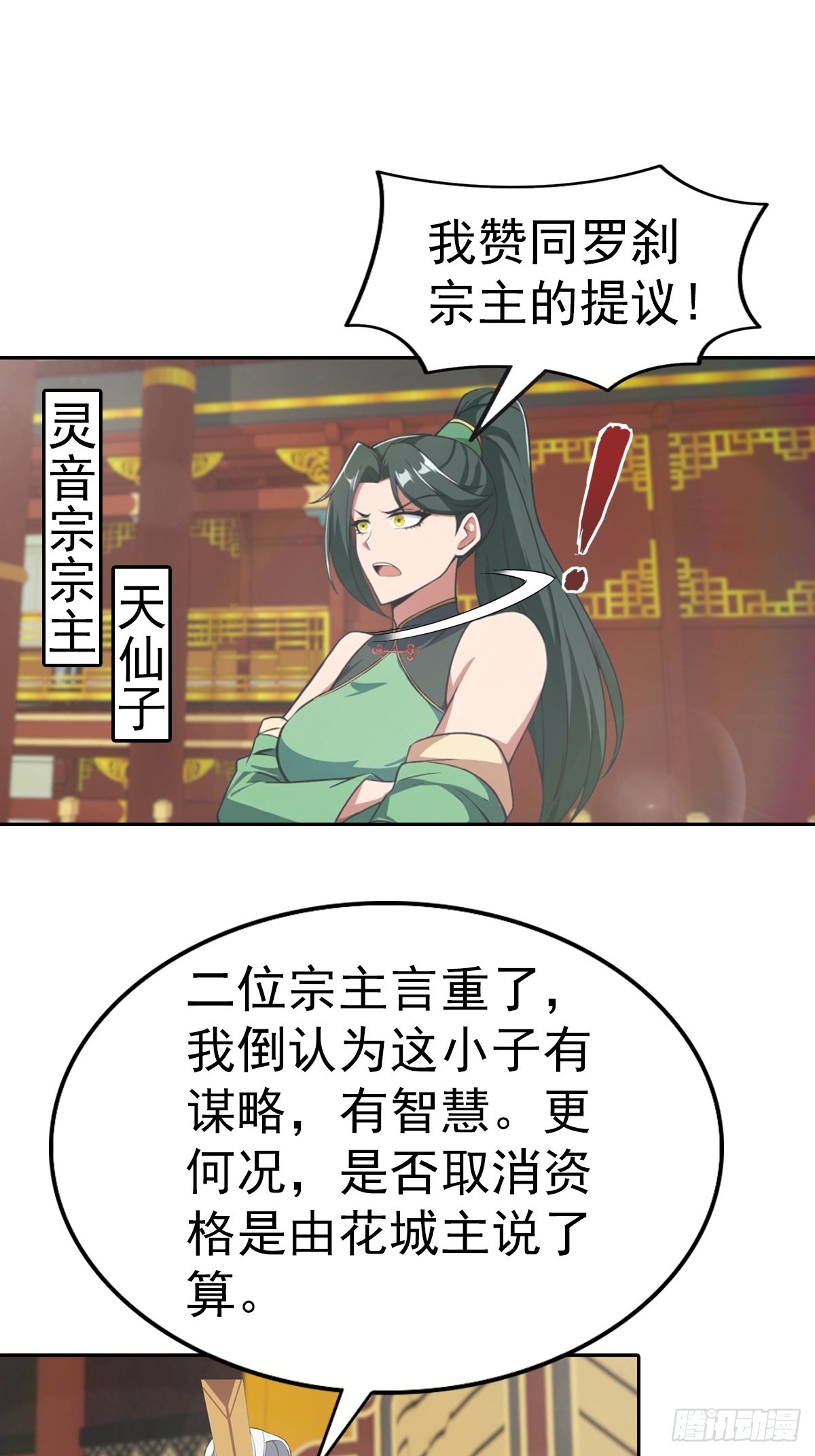 第169话 楚毅狂开后宫？！-第169话