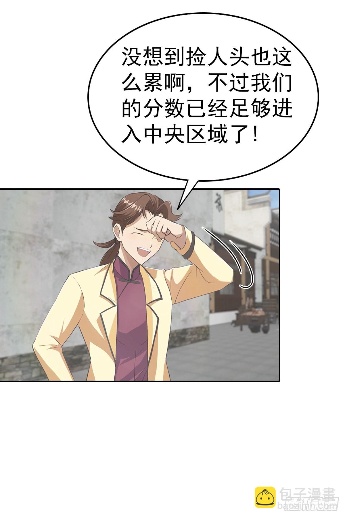 第169话 楚毅狂开后宫？！-第169话