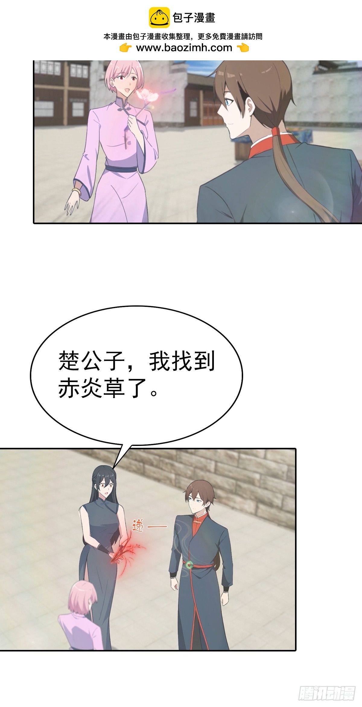 第169话 楚毅狂开后宫？！-第169话