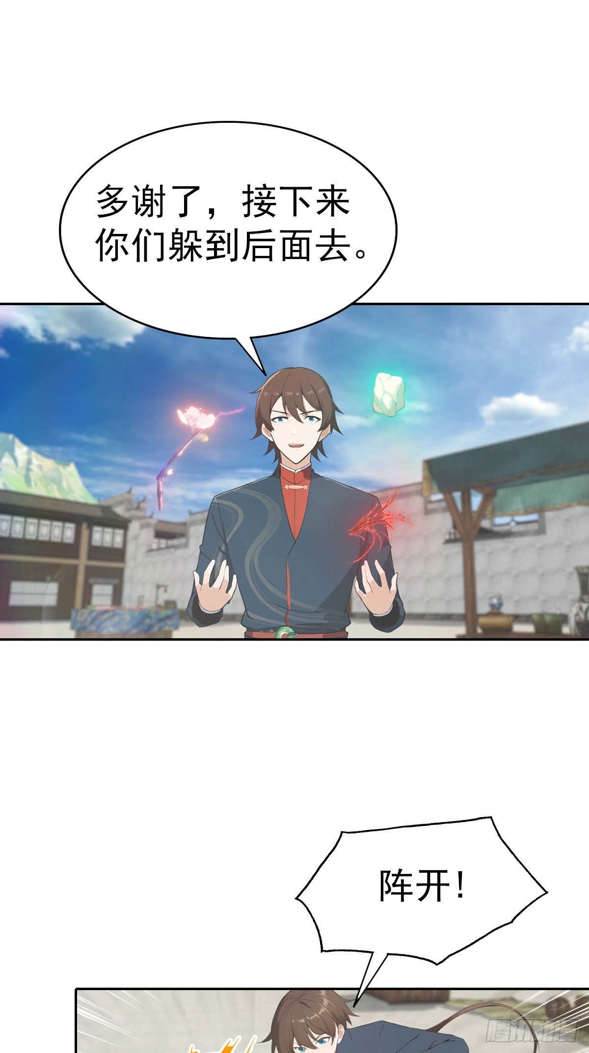 第169话 楚毅狂开后宫？！-第169话