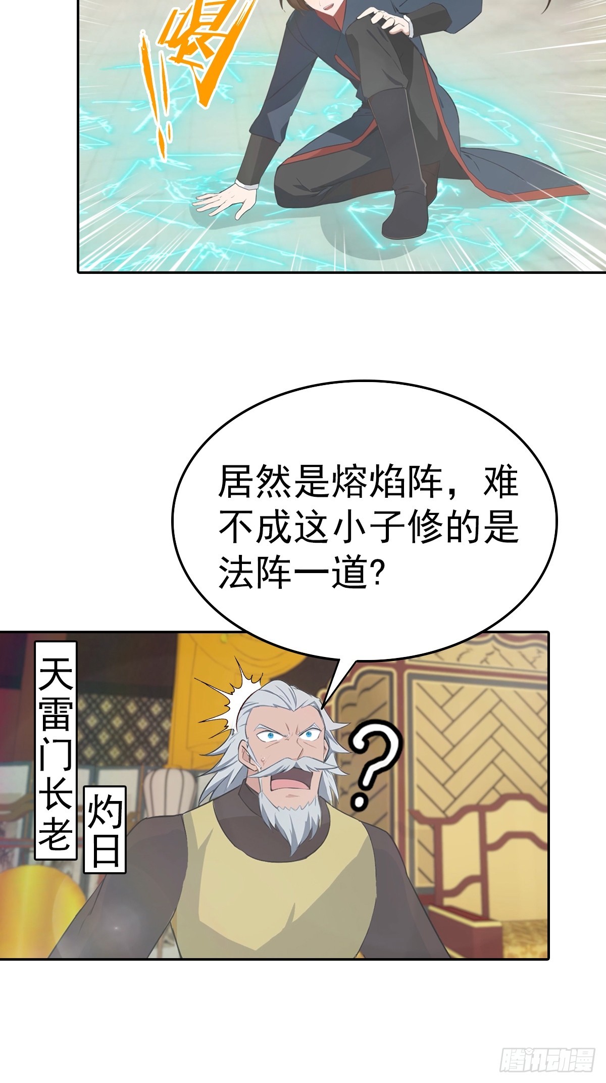 第169话 楚毅狂开后宫？！-第169话