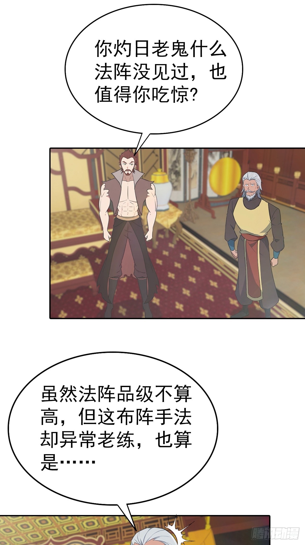 第169话 楚毅狂开后宫？！-第169话