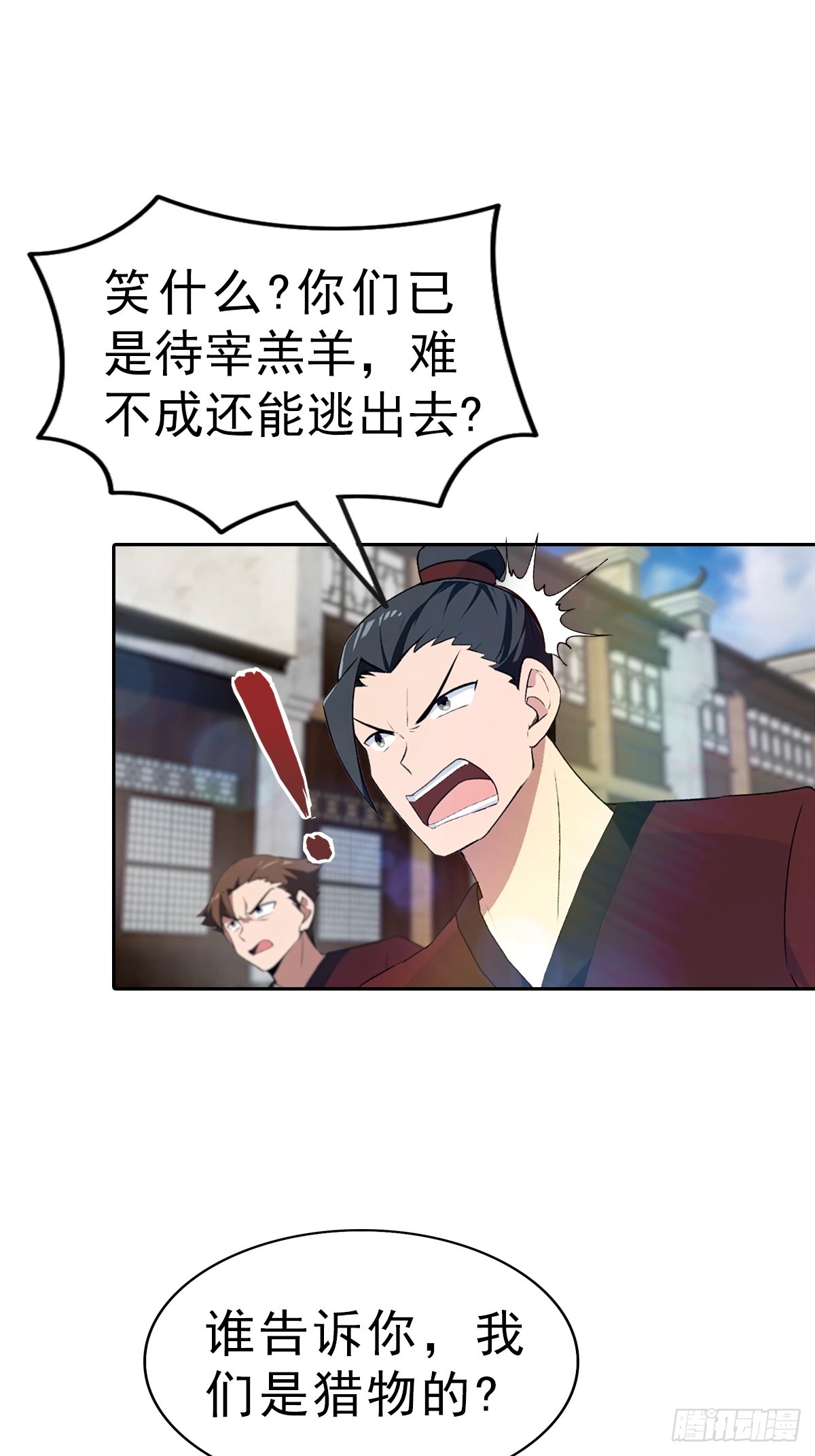 第169话 楚毅狂开后宫？！-第169话